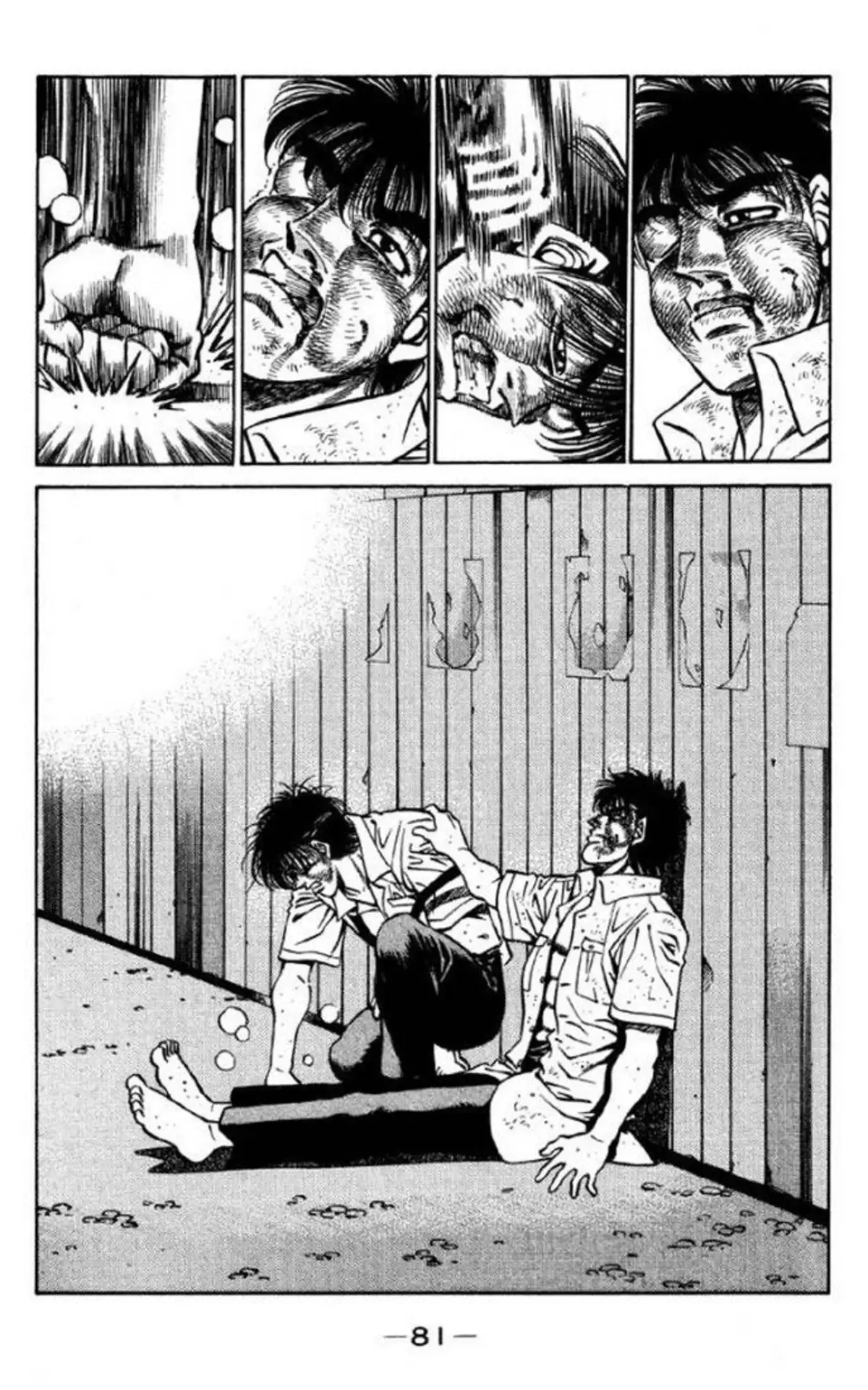 Hajime no Ippo Volume 45 page 82