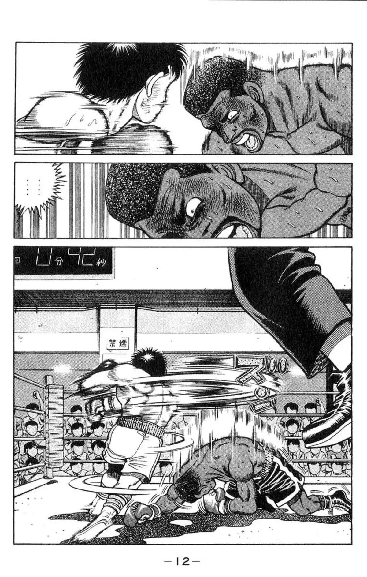 Hajime no Ippo Volume 5 page 11