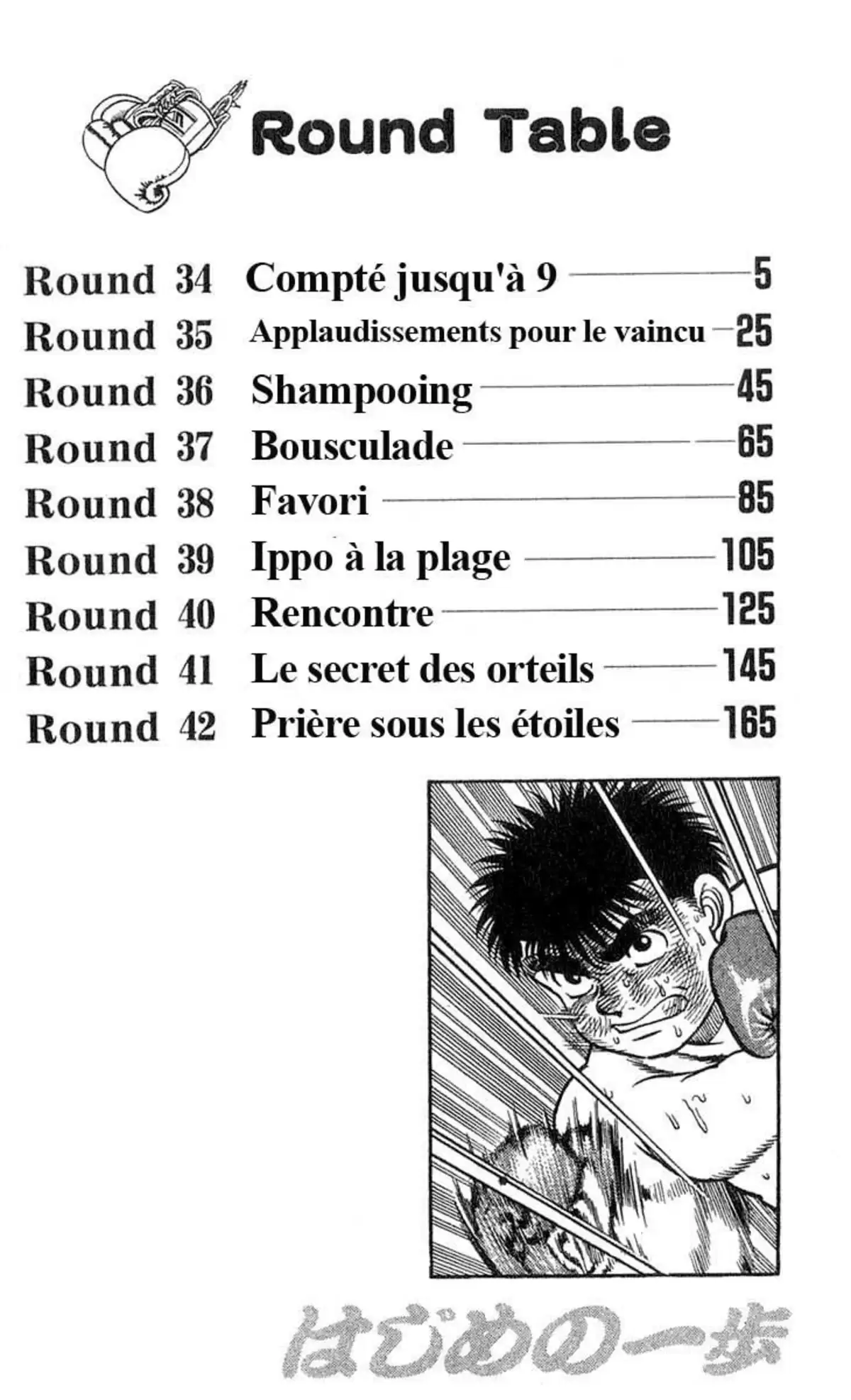 Hajime no Ippo Volume 5 page 3