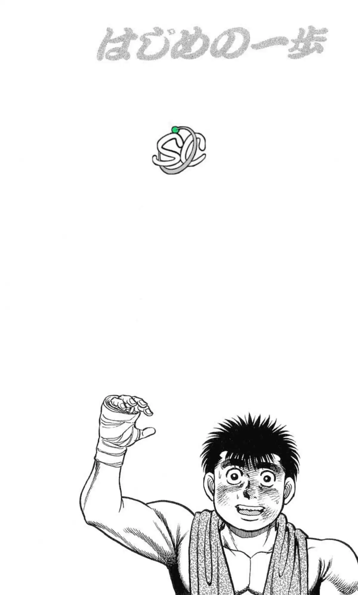 Hajime no Ippo Volume 5 page 42