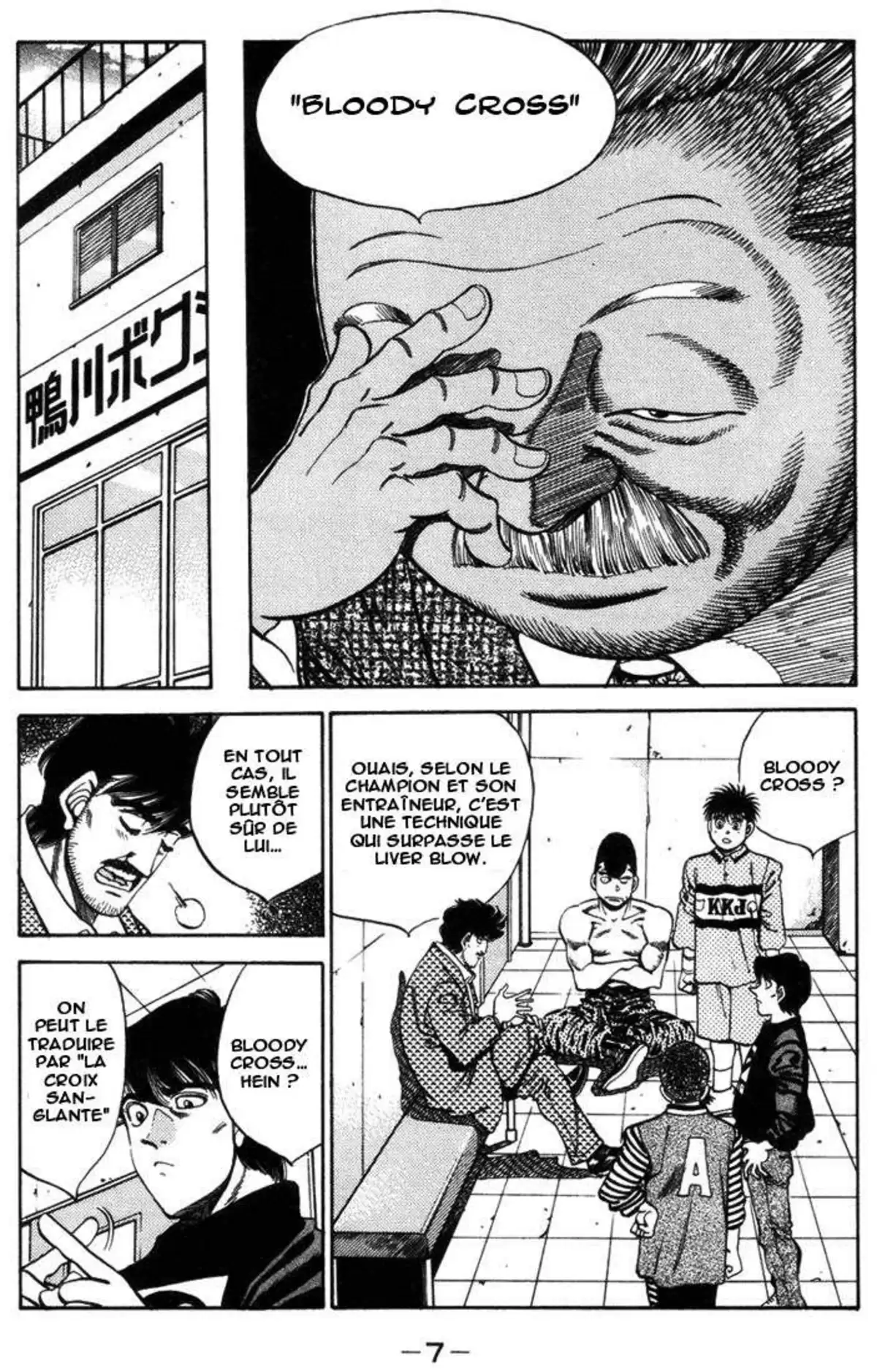 Hajime no Ippo Volume 36 page 8