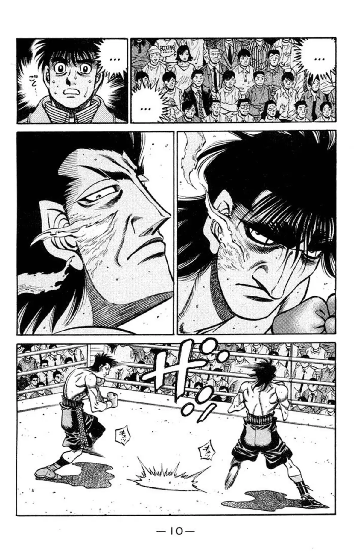 Hajime no Ippo Volume 73 page 11