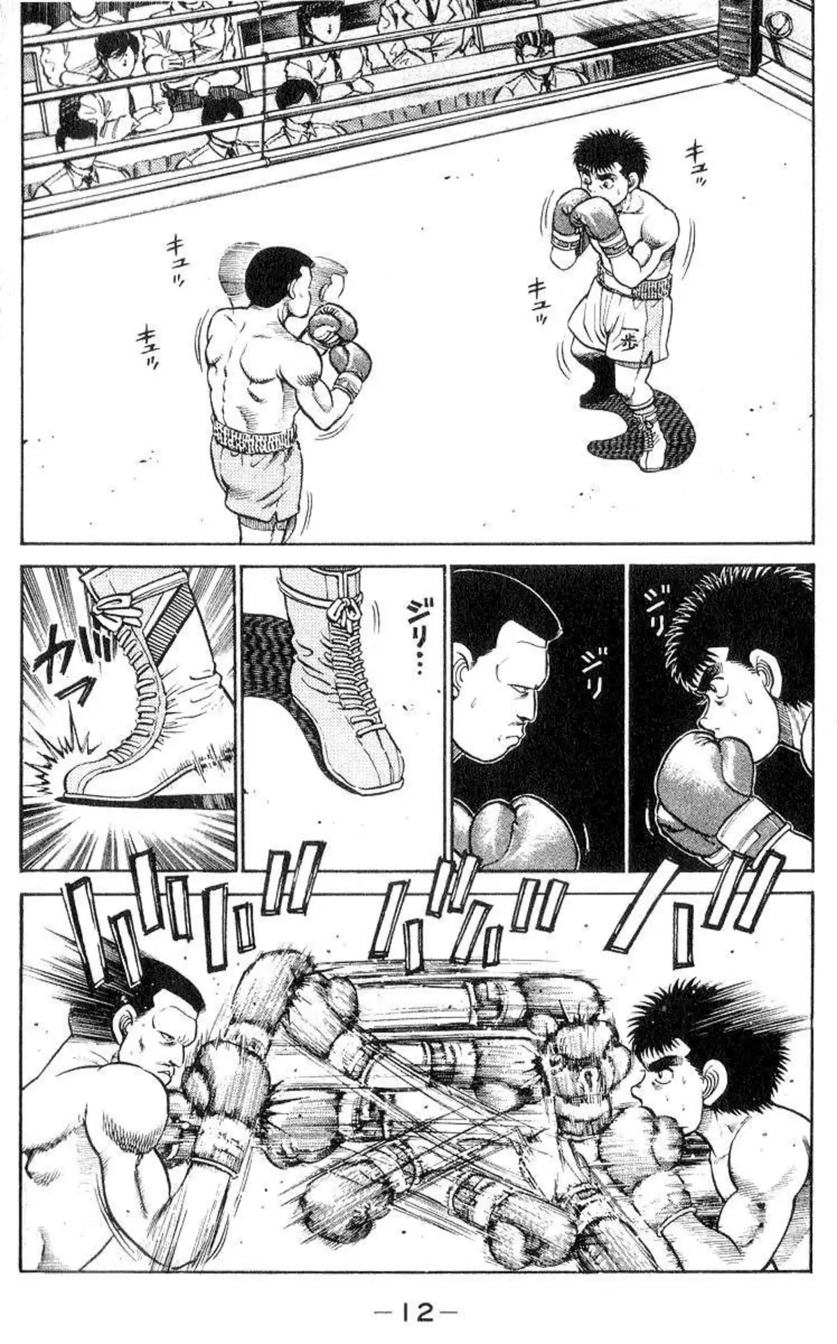 Hajime no Ippo Volume 4 page 13