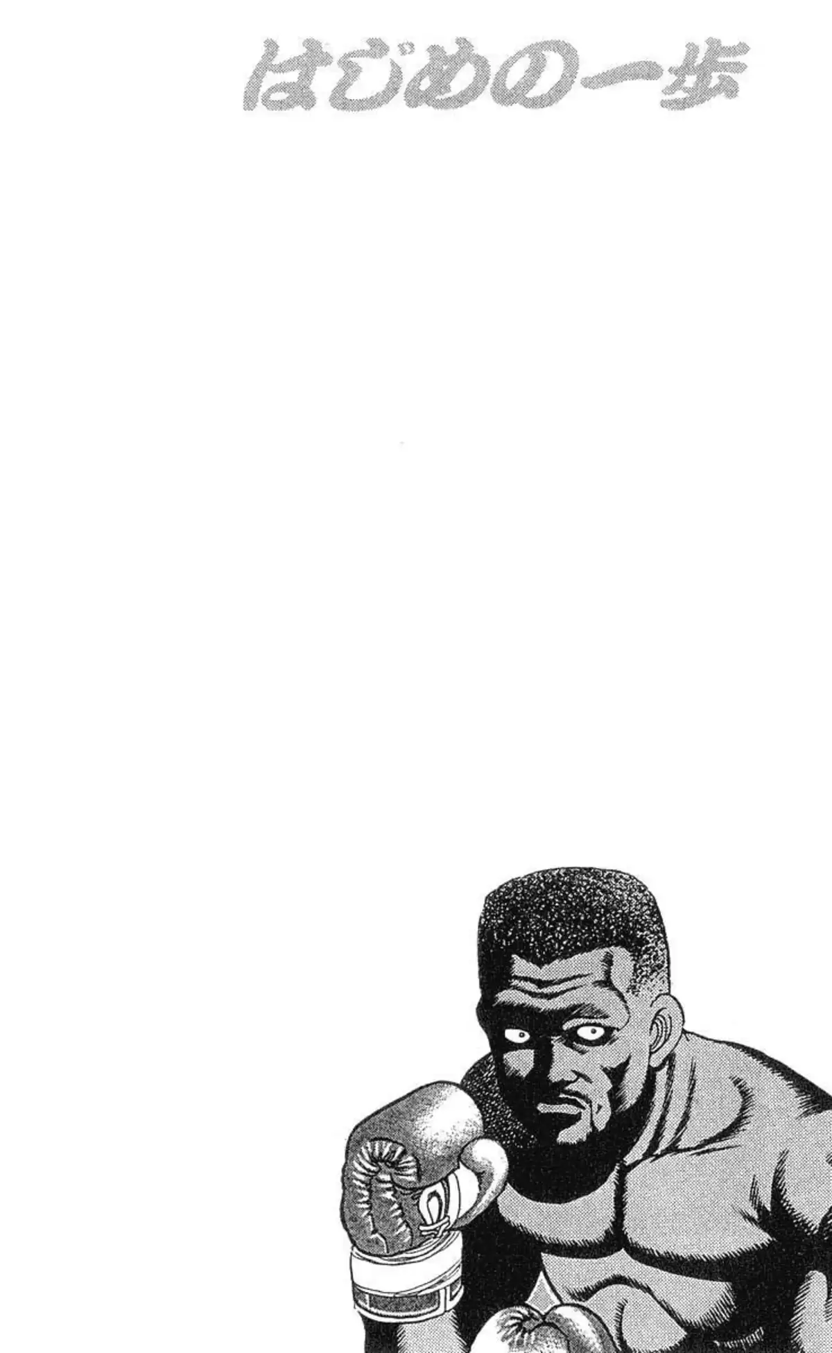 Hajime no Ippo Volume 4 page 62