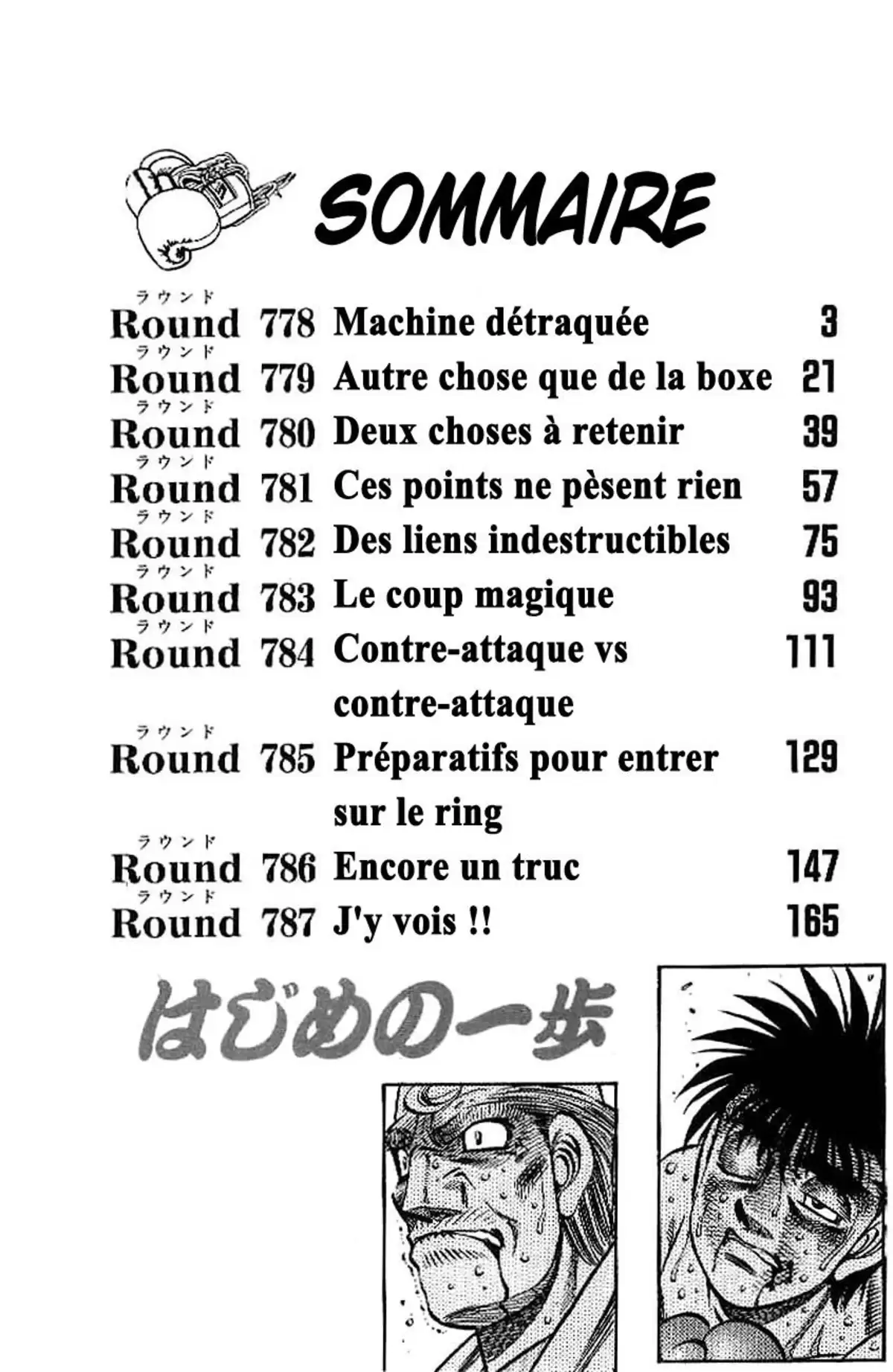 Hajime no Ippo Volume 82 page 3