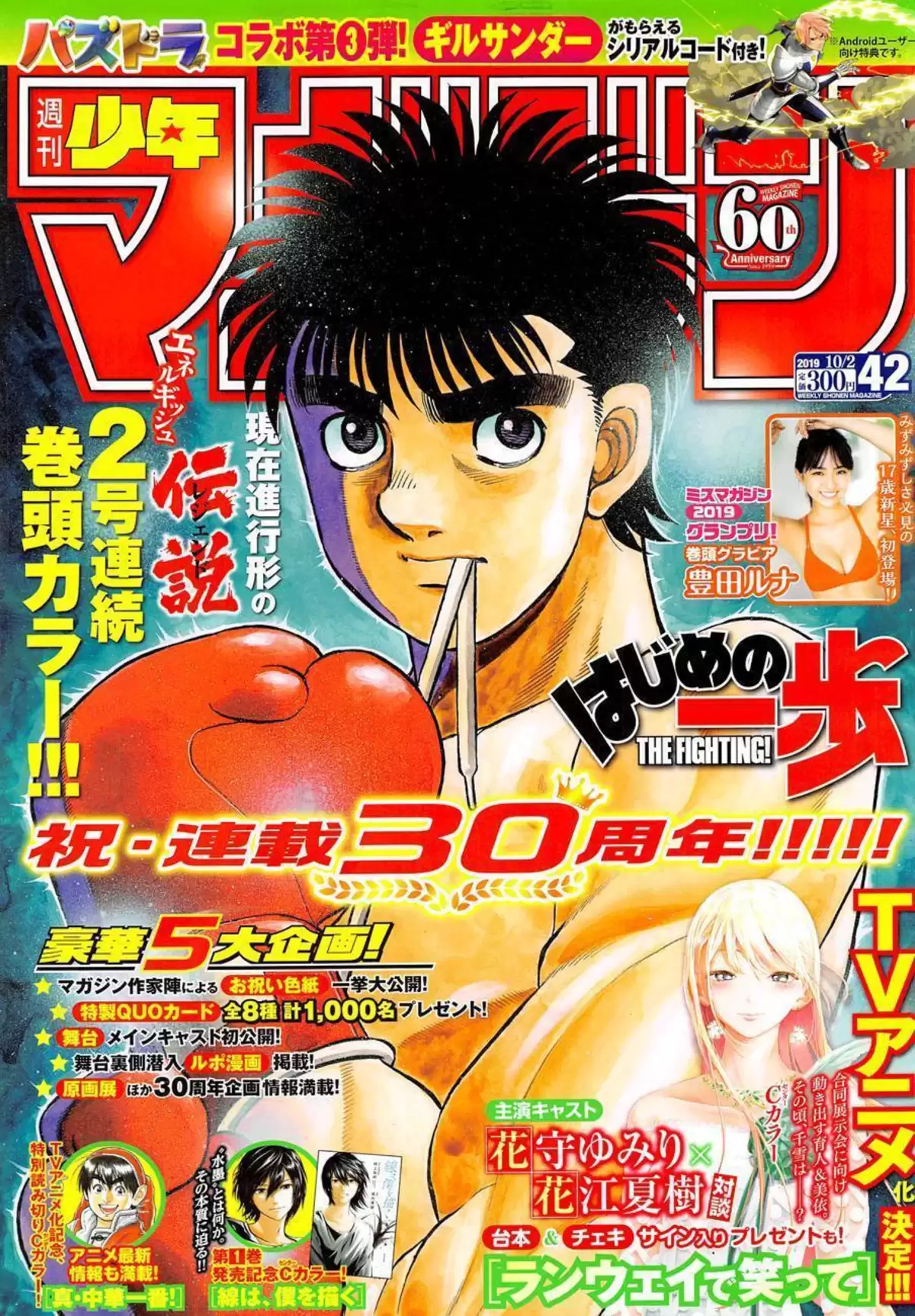 Hajime no Ippo Volume 127 page 1