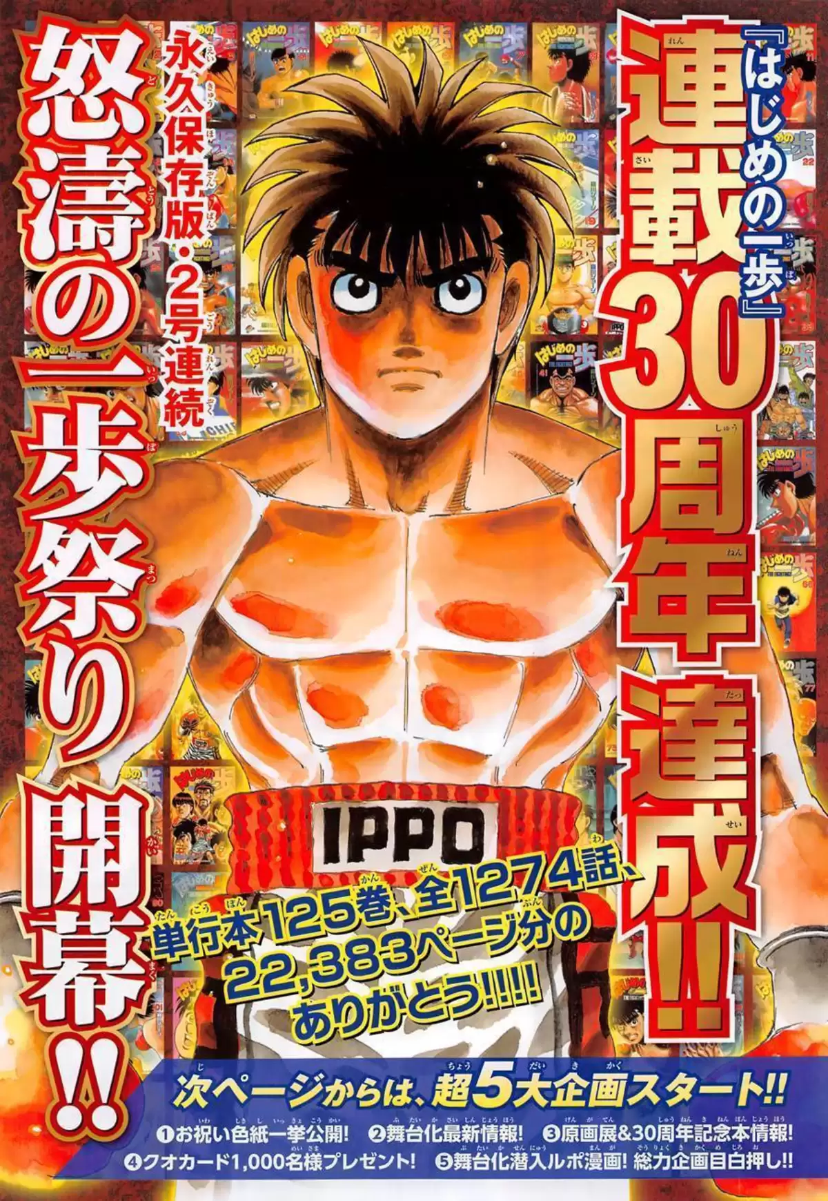 Hajime no Ippo Volume 127 page 2