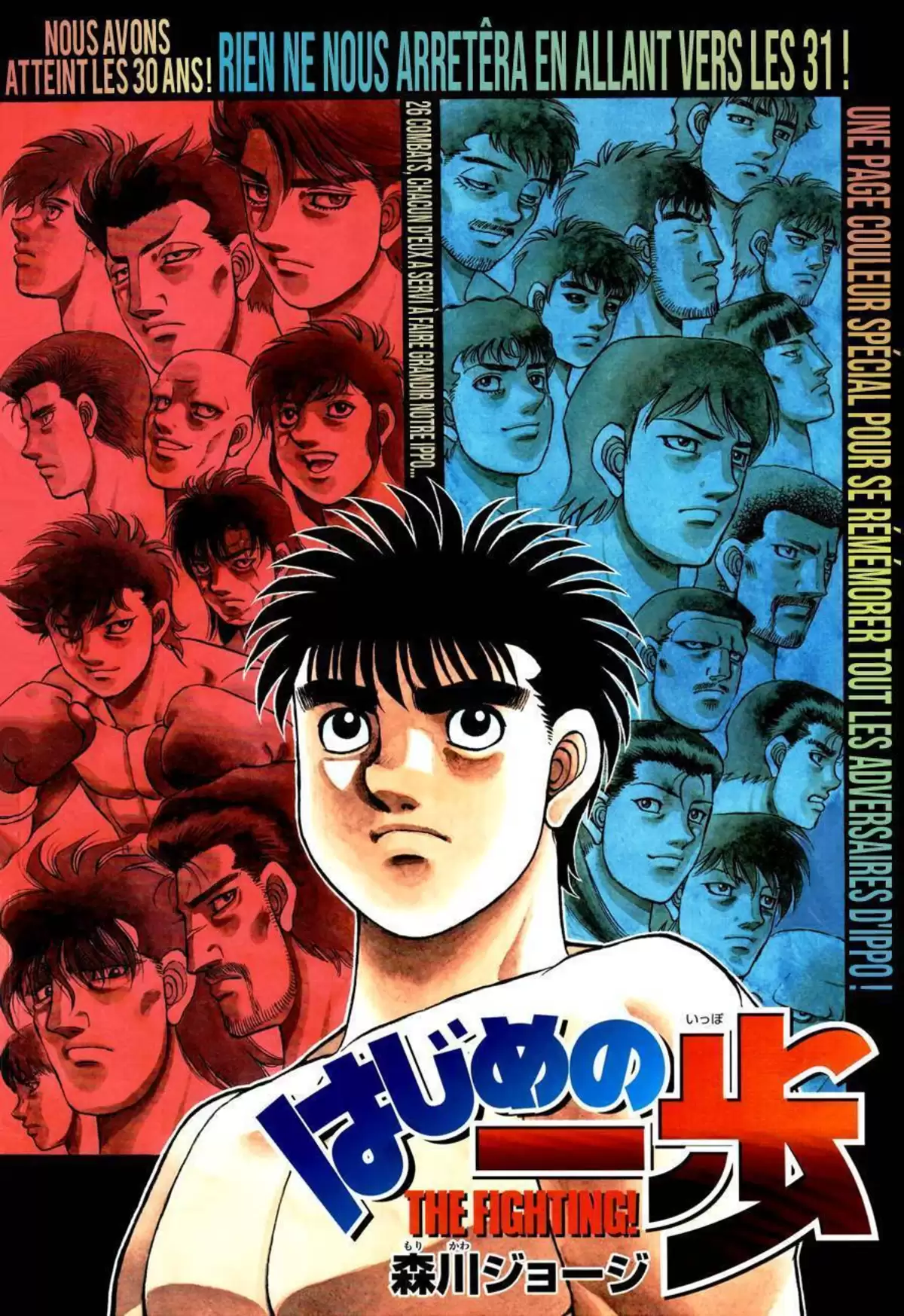 Hajime no Ippo Volume 127 page 26