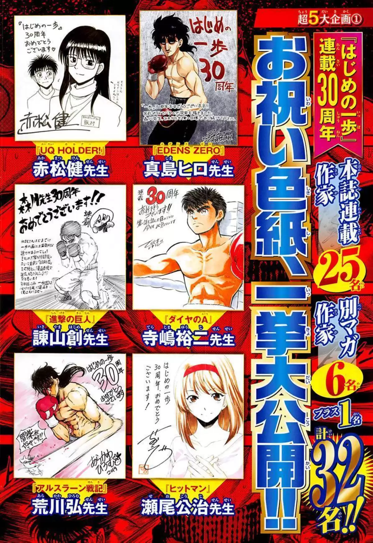 Hajime no Ippo Volume 127 page 3