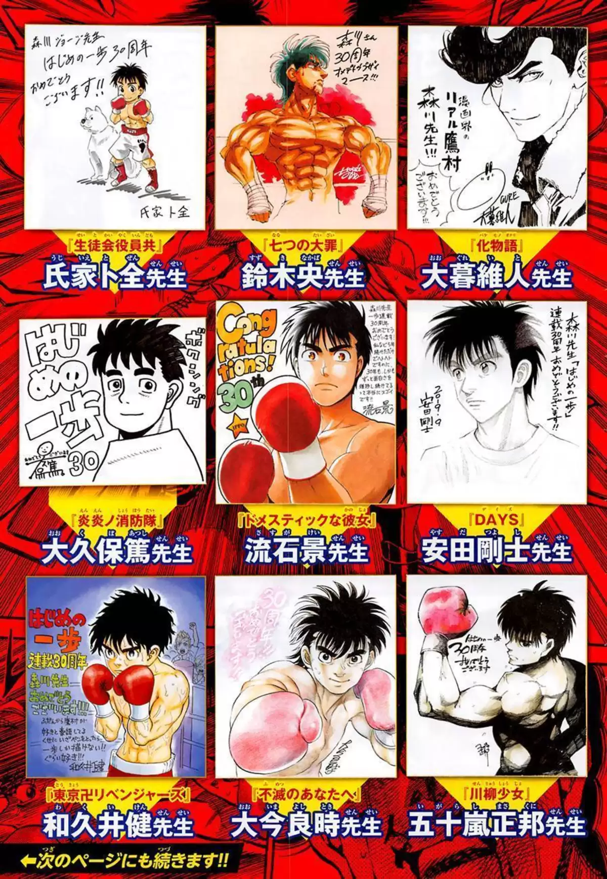 Hajime no Ippo Volume 127 page 4
