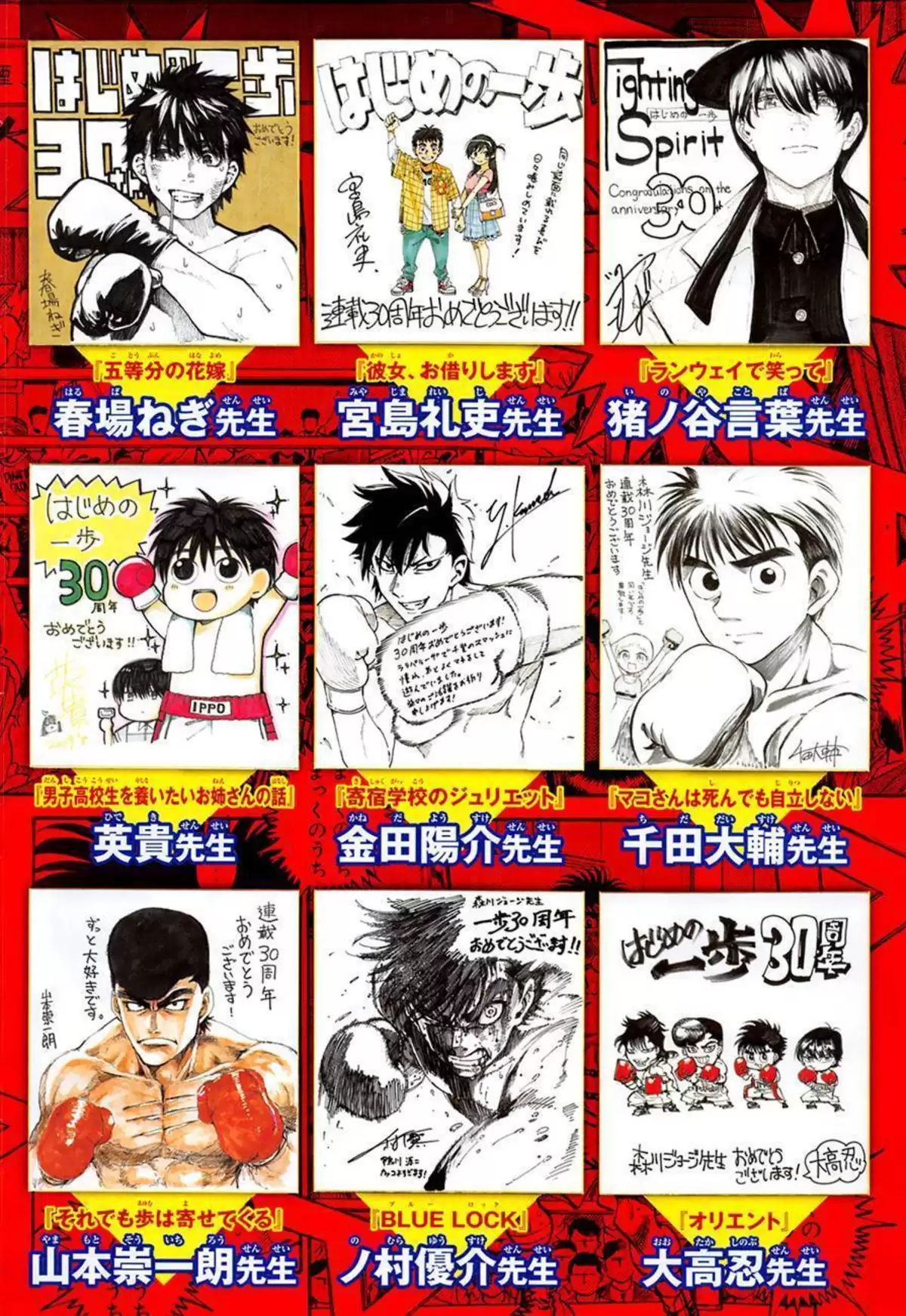Hajime no Ippo Volume 127 page 5