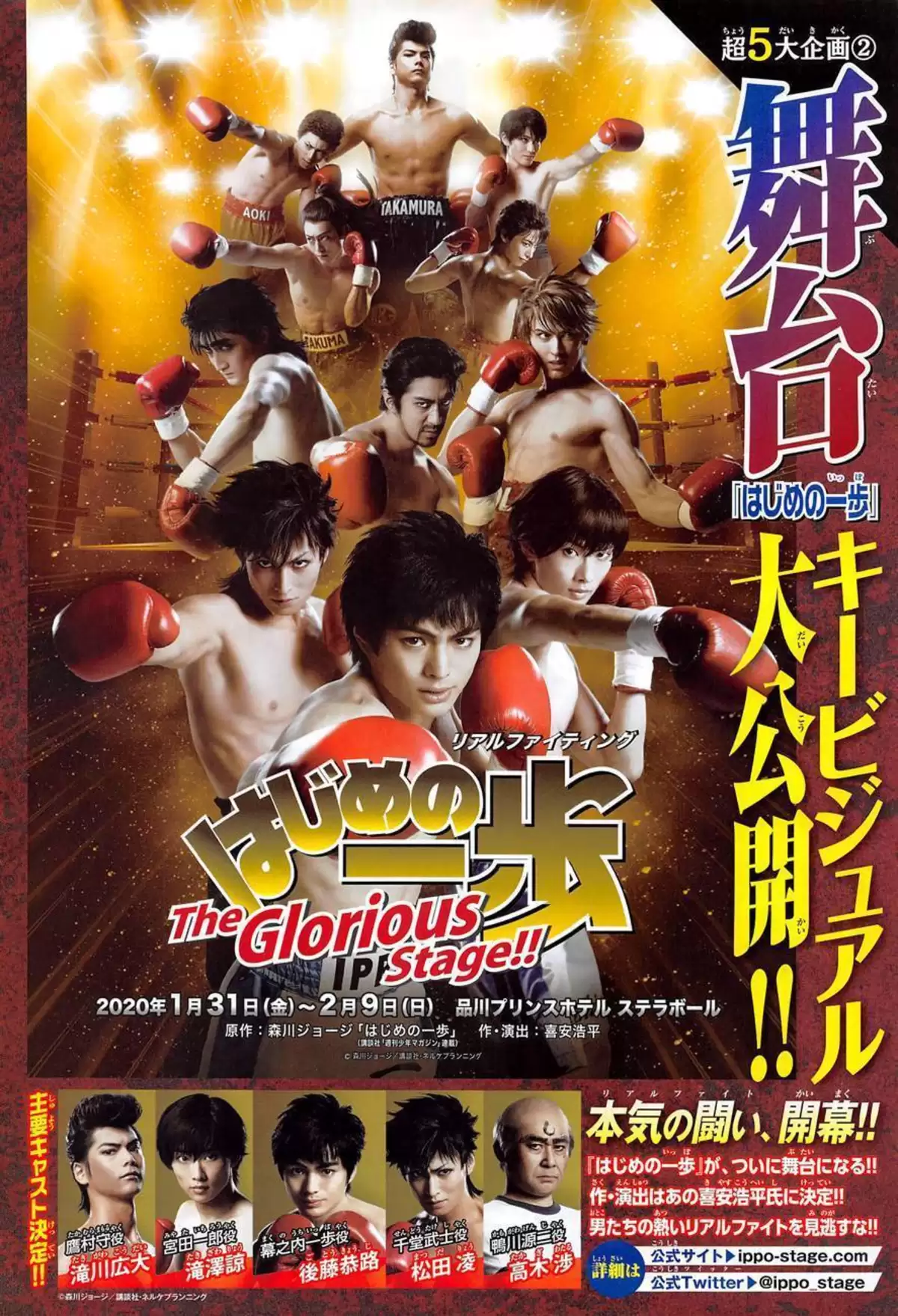 Hajime no Ippo Volume 127 page 7