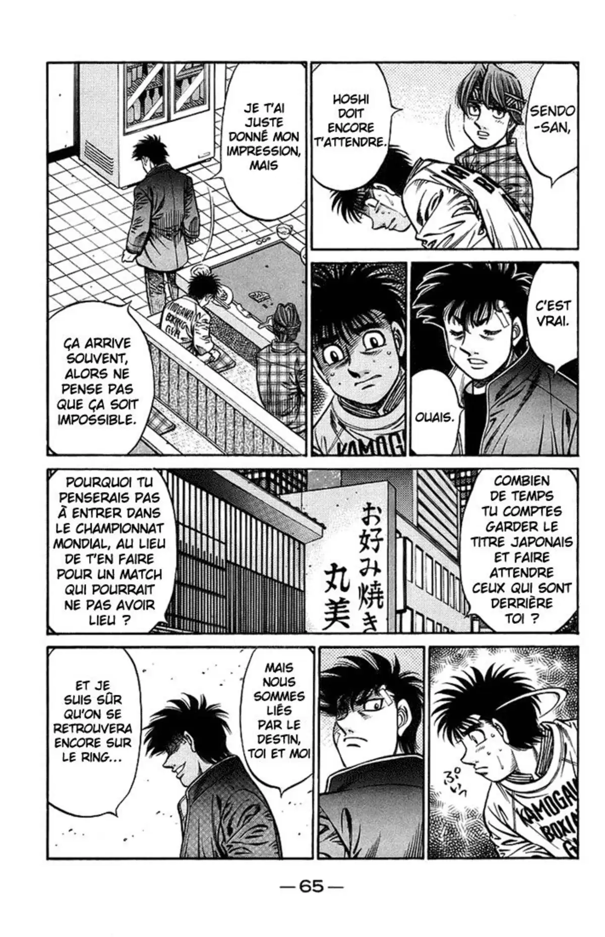 Hajime no Ippo Volume 75 page 66