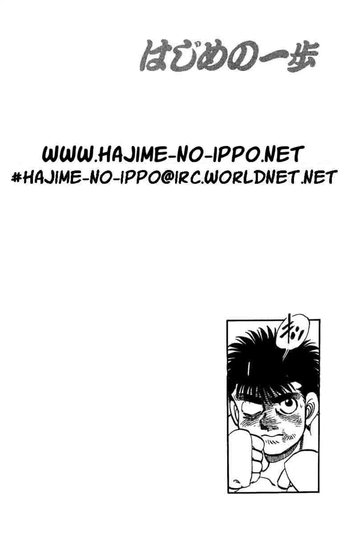 Hajime no Ippo Volume 17 page 102