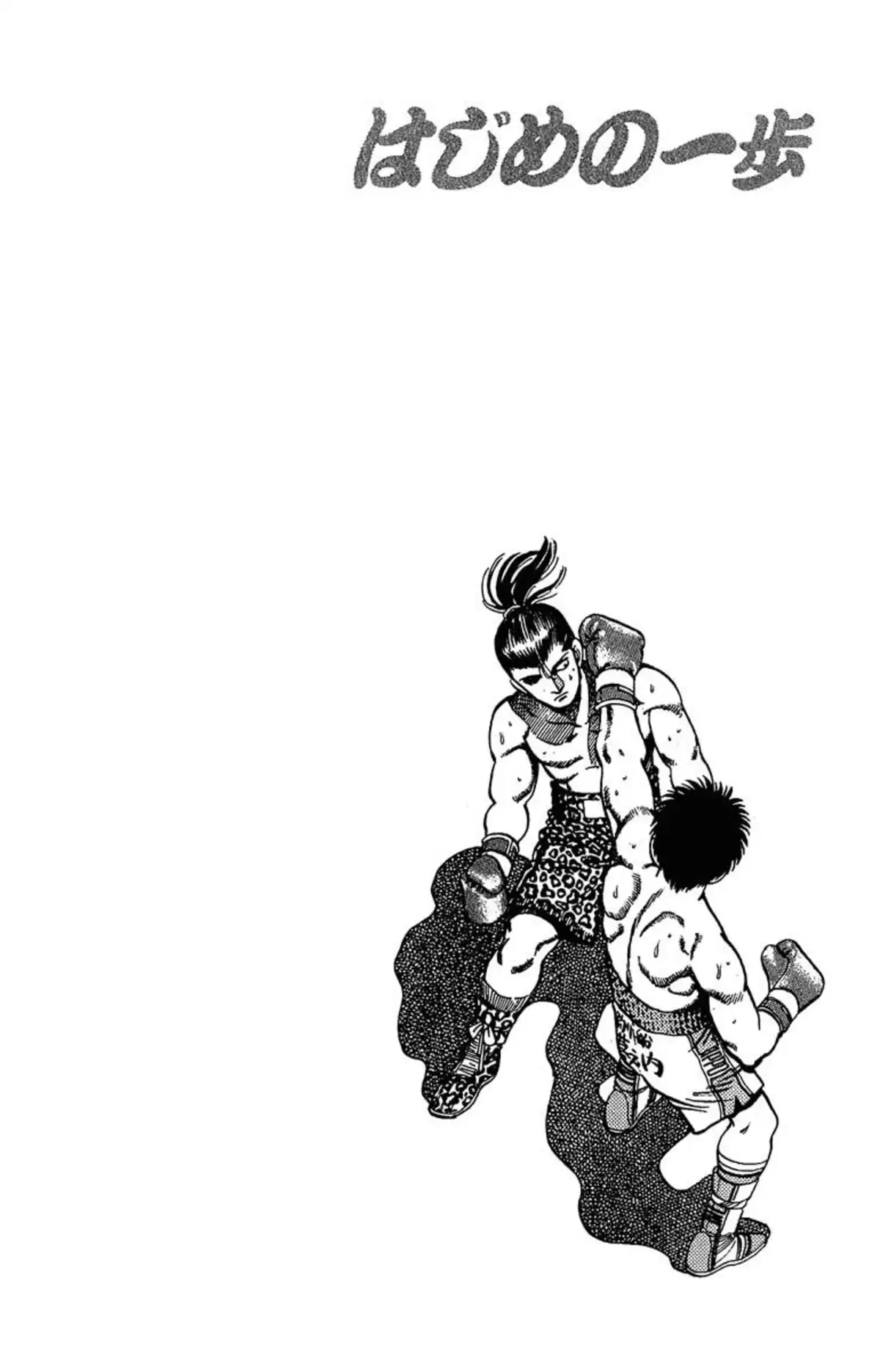Hajime no Ippo Volume 17 page 23