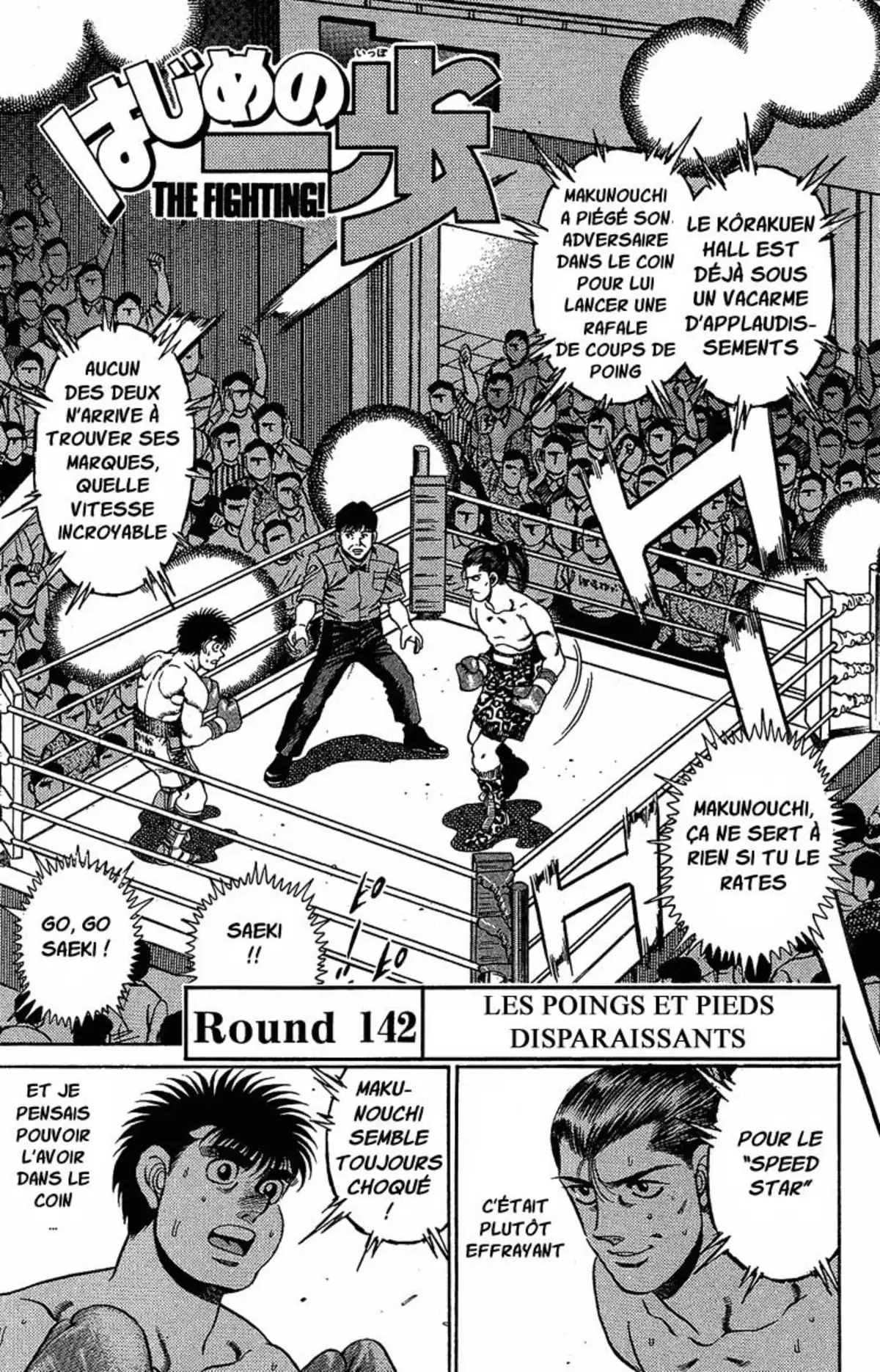 Hajime no Ippo Volume 17 page 4