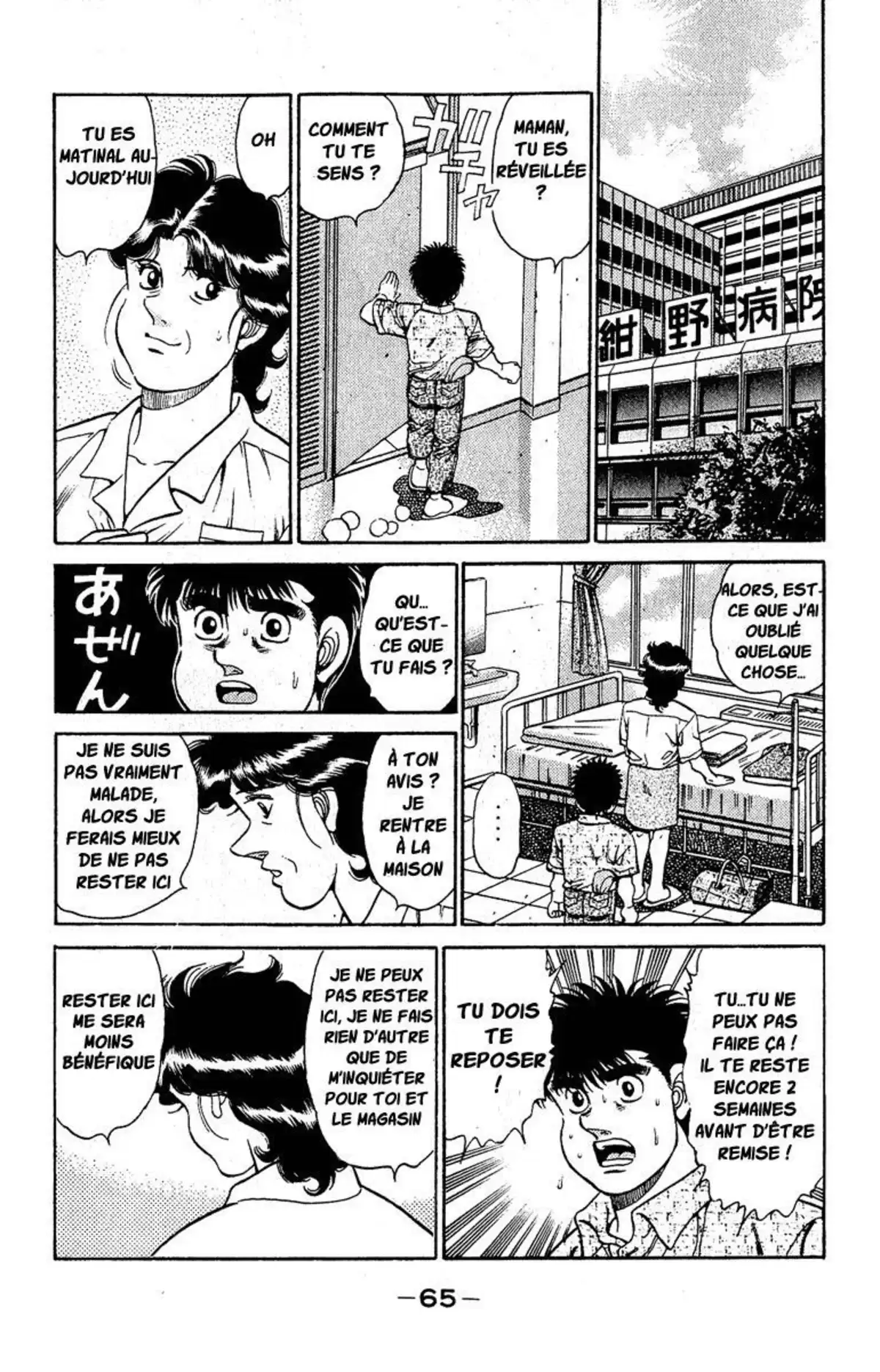 Hajime no Ippo Volume 16 page 66
