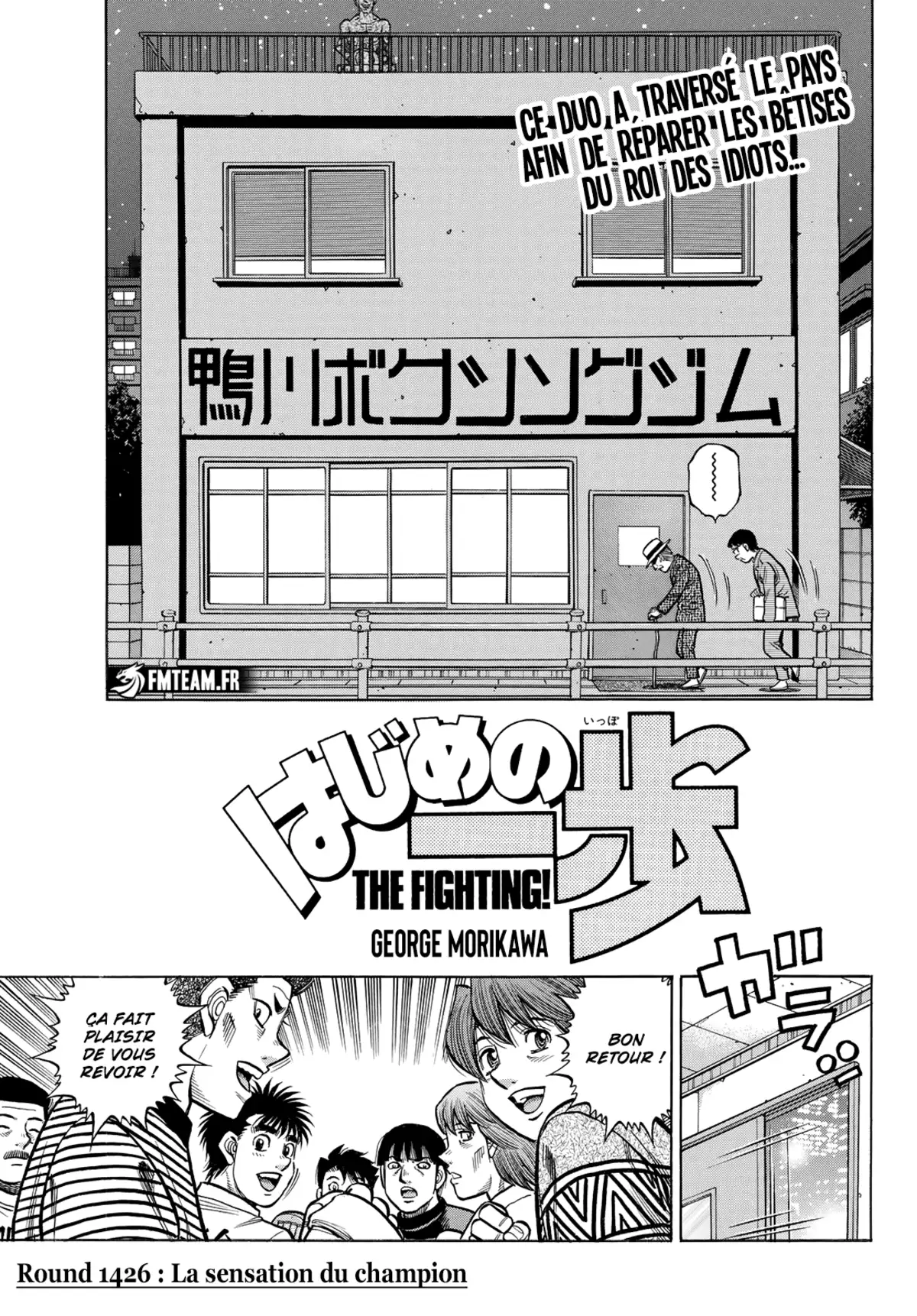 Hajime no Ippo Chapitre 1426 page 2