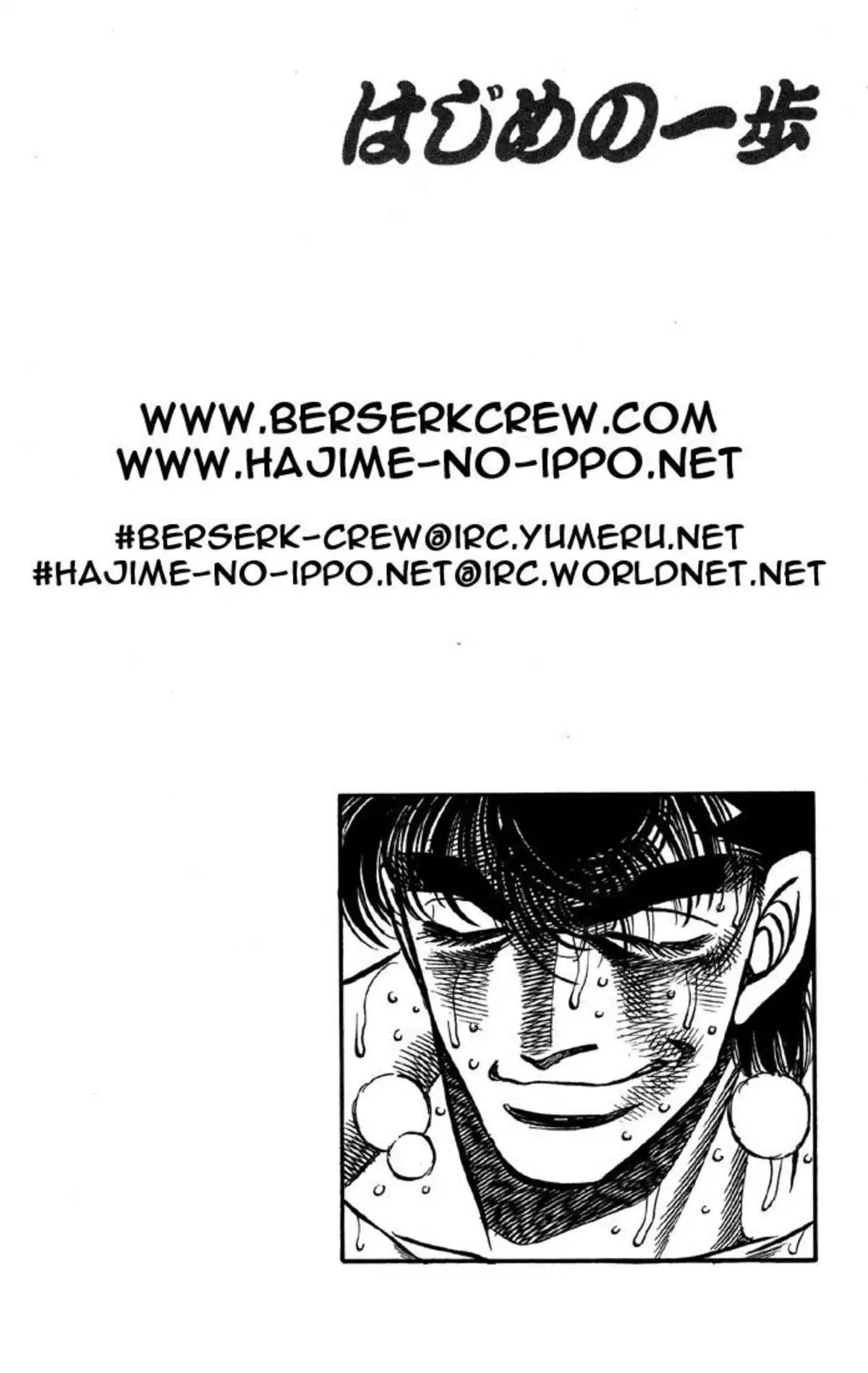 Hajime no Ippo Volume 44 page 22