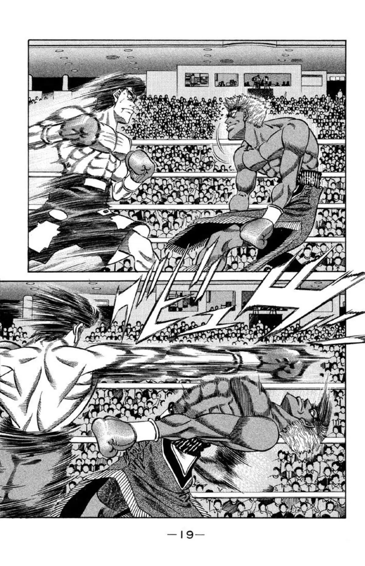 Hajime no Ippo Volume 43 page 17