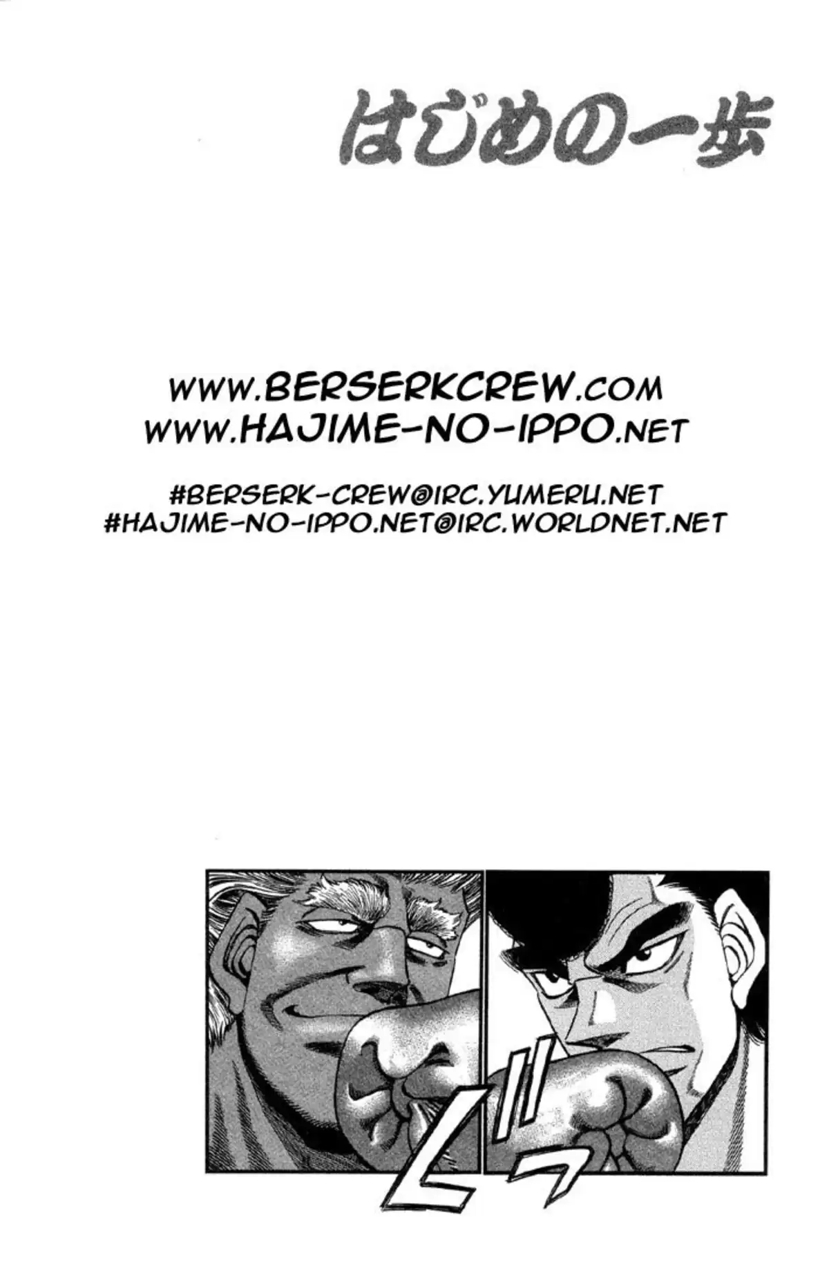 Hajime no Ippo Volume 43 page 20