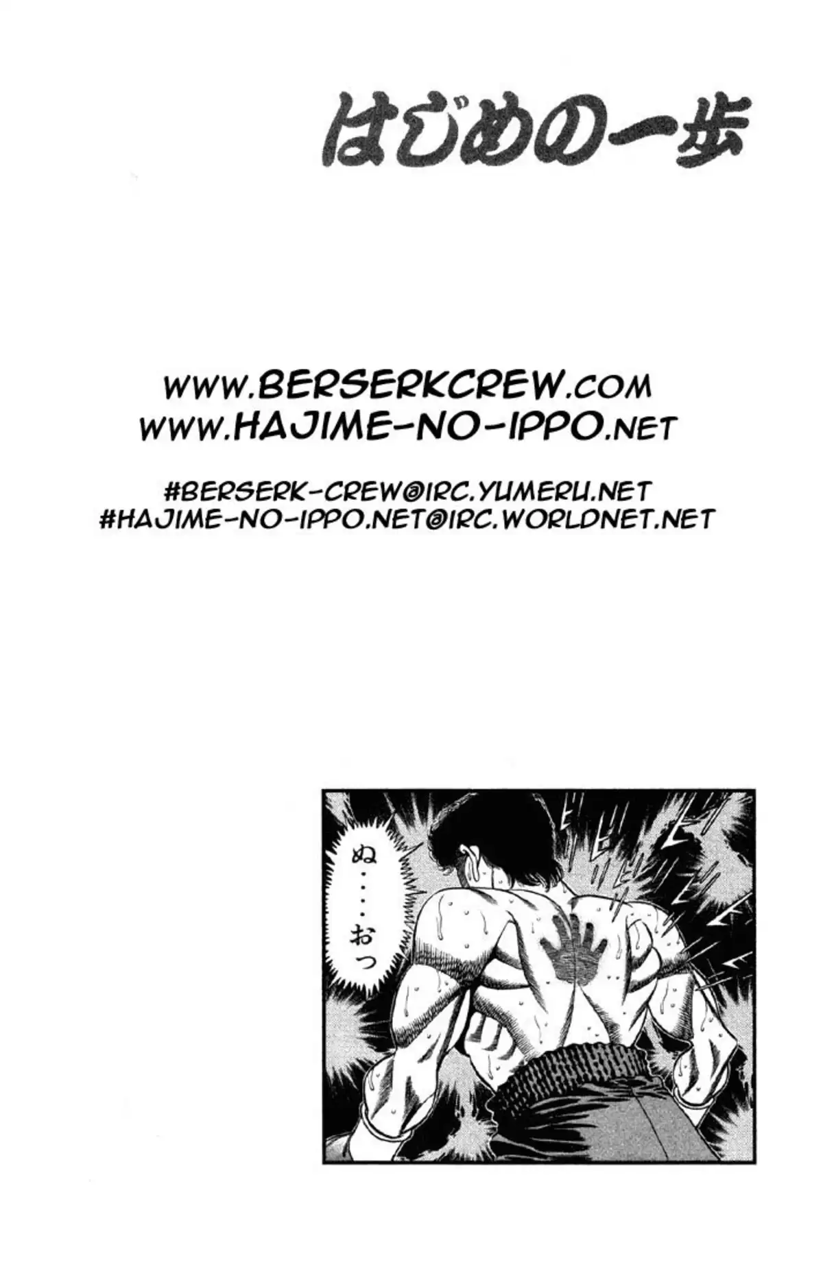 Hajime no Ippo Volume 43 page 57