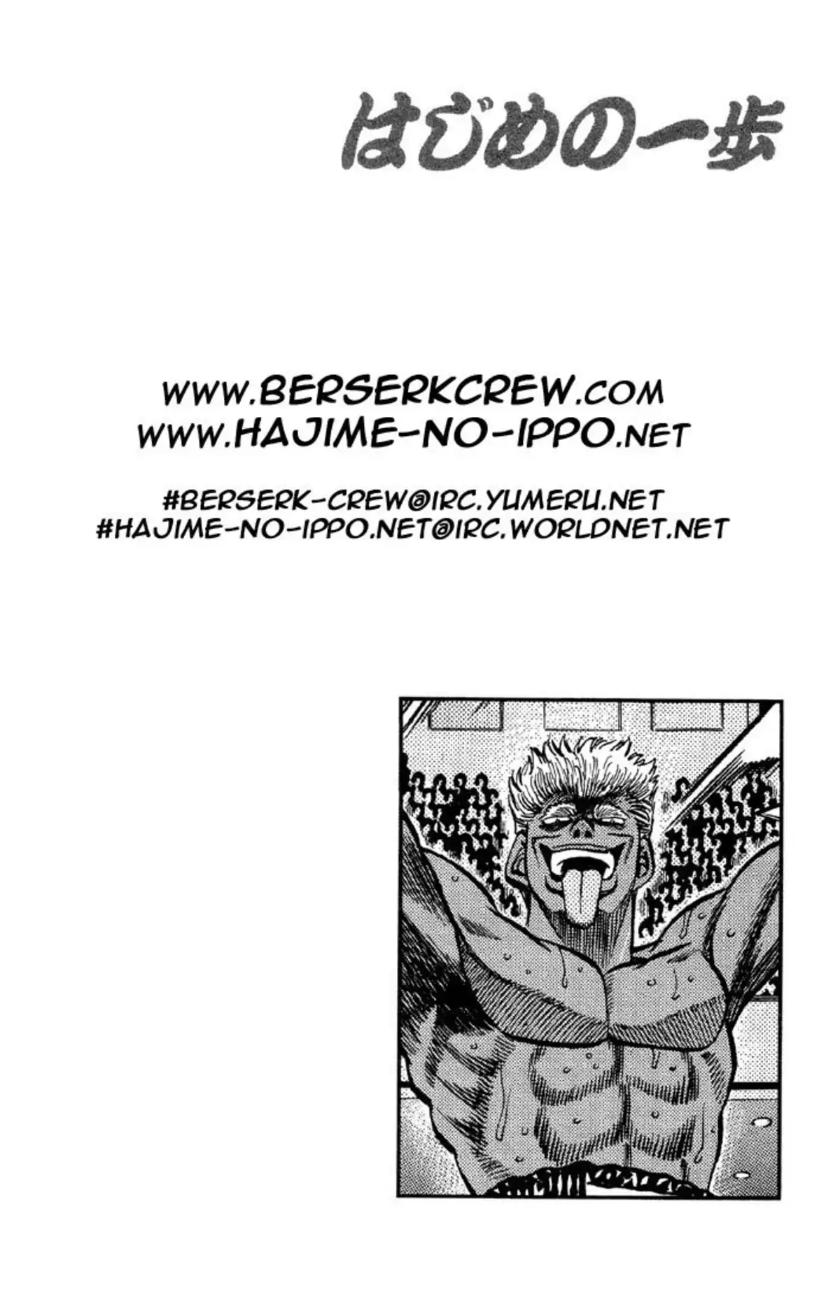 Hajime no Ippo Volume 43 page 94