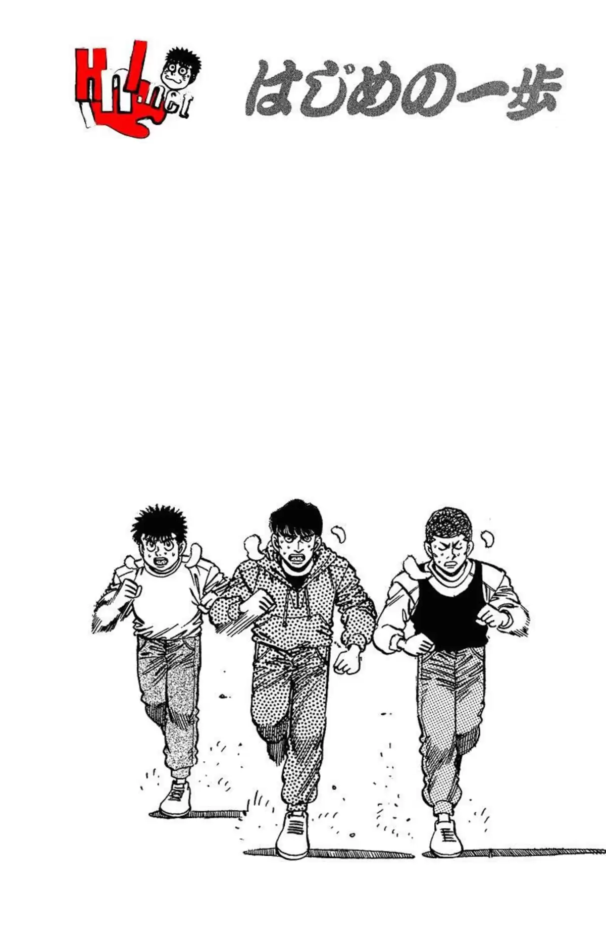 Hajime no Ippo Volume 18 page 23