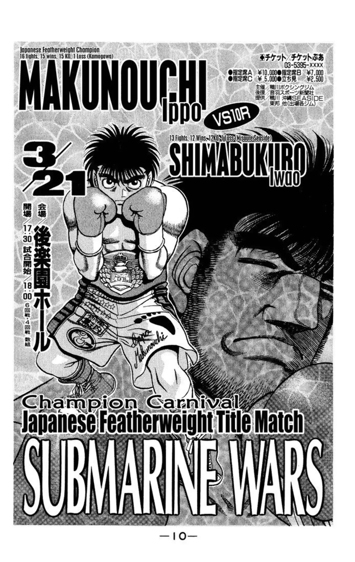 Hajime no Ippo Volume 48 page 10