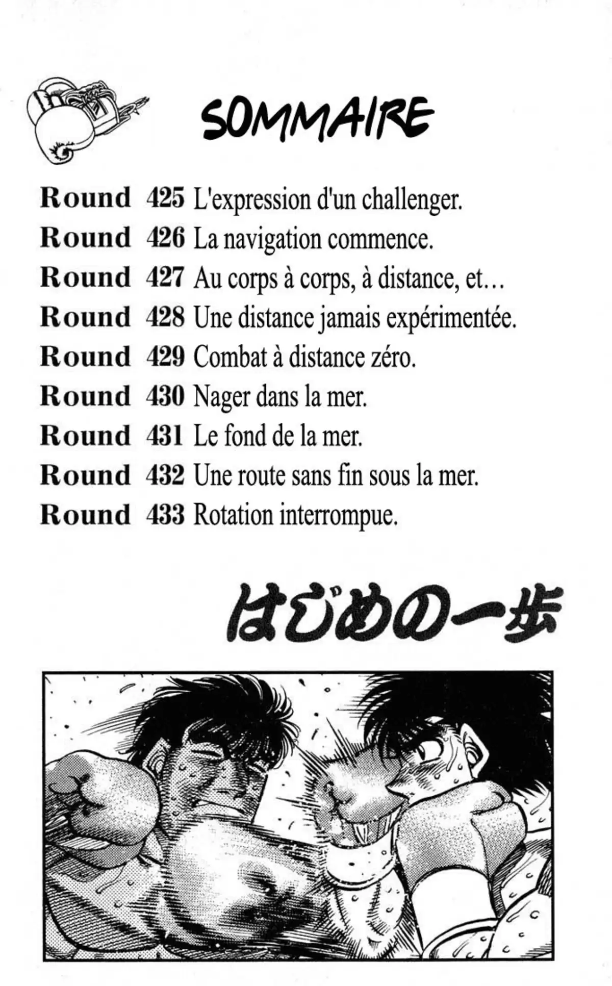 Hajime no Ippo Volume 48 page 3