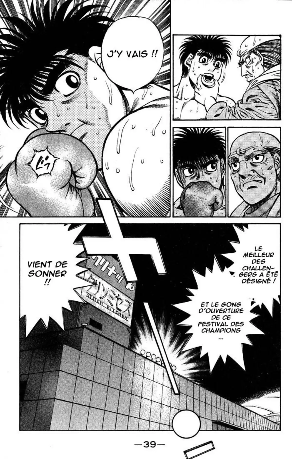 Hajime no Ippo Volume 48 page 39