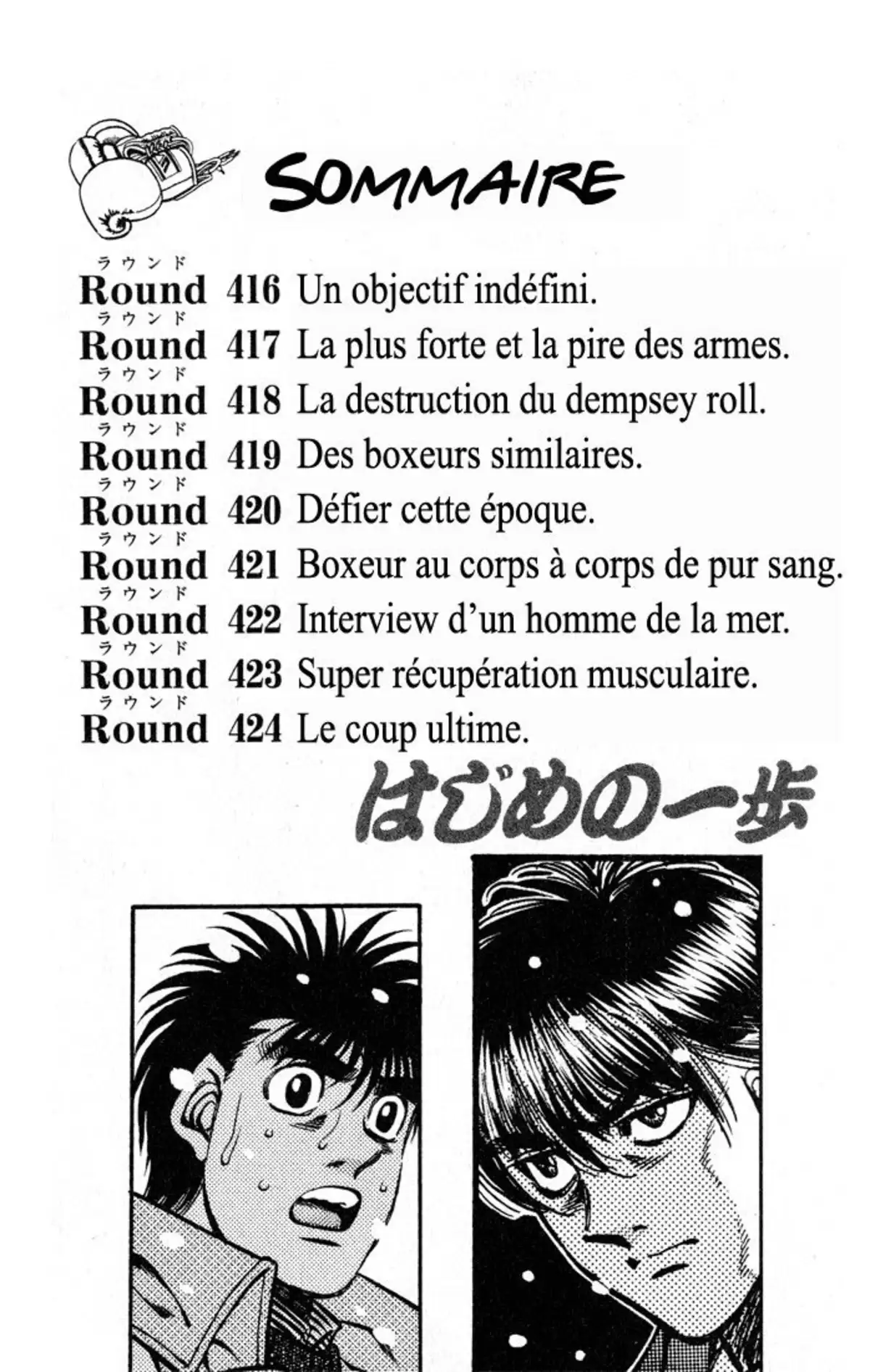 Hajime no Ippo Volume 47 page 3