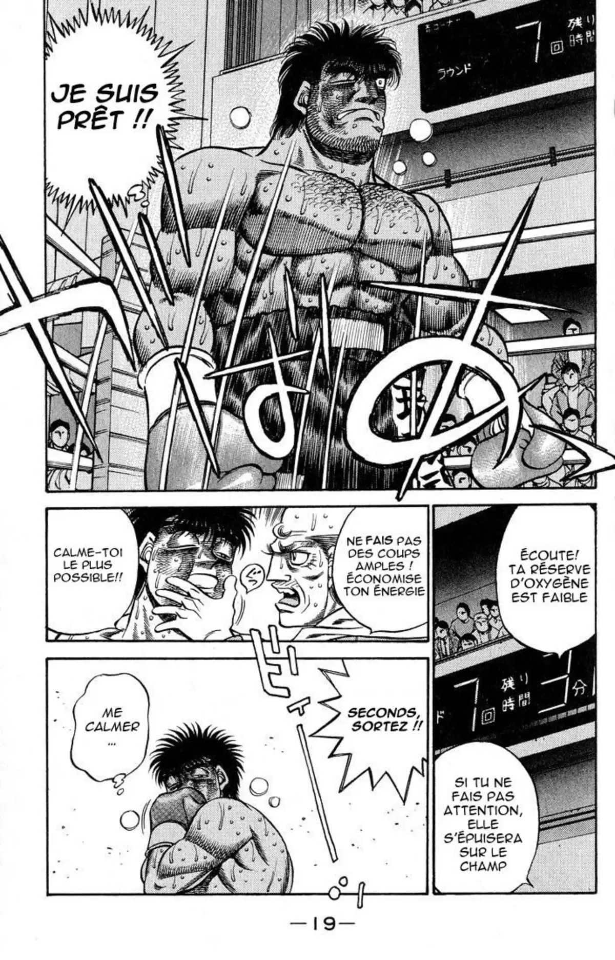 Hajime no Ippo Volume 49 page 19