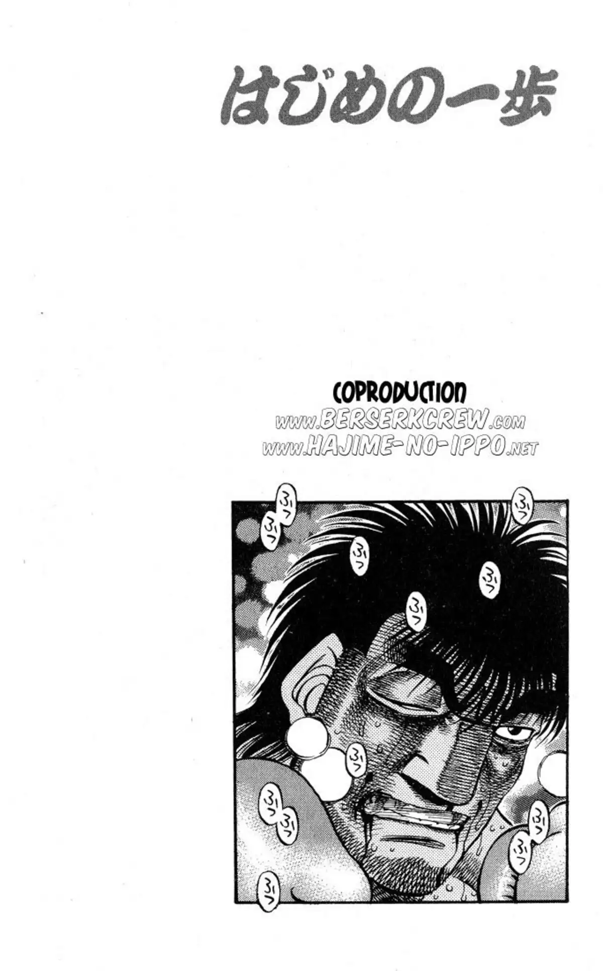 Hajime no Ippo Volume 49 page 22