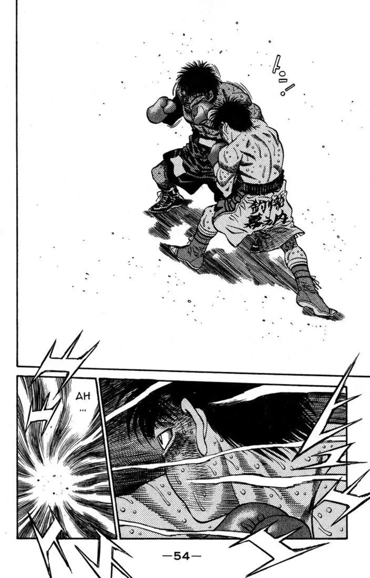 Hajime no Ippo Volume 49 page 51
