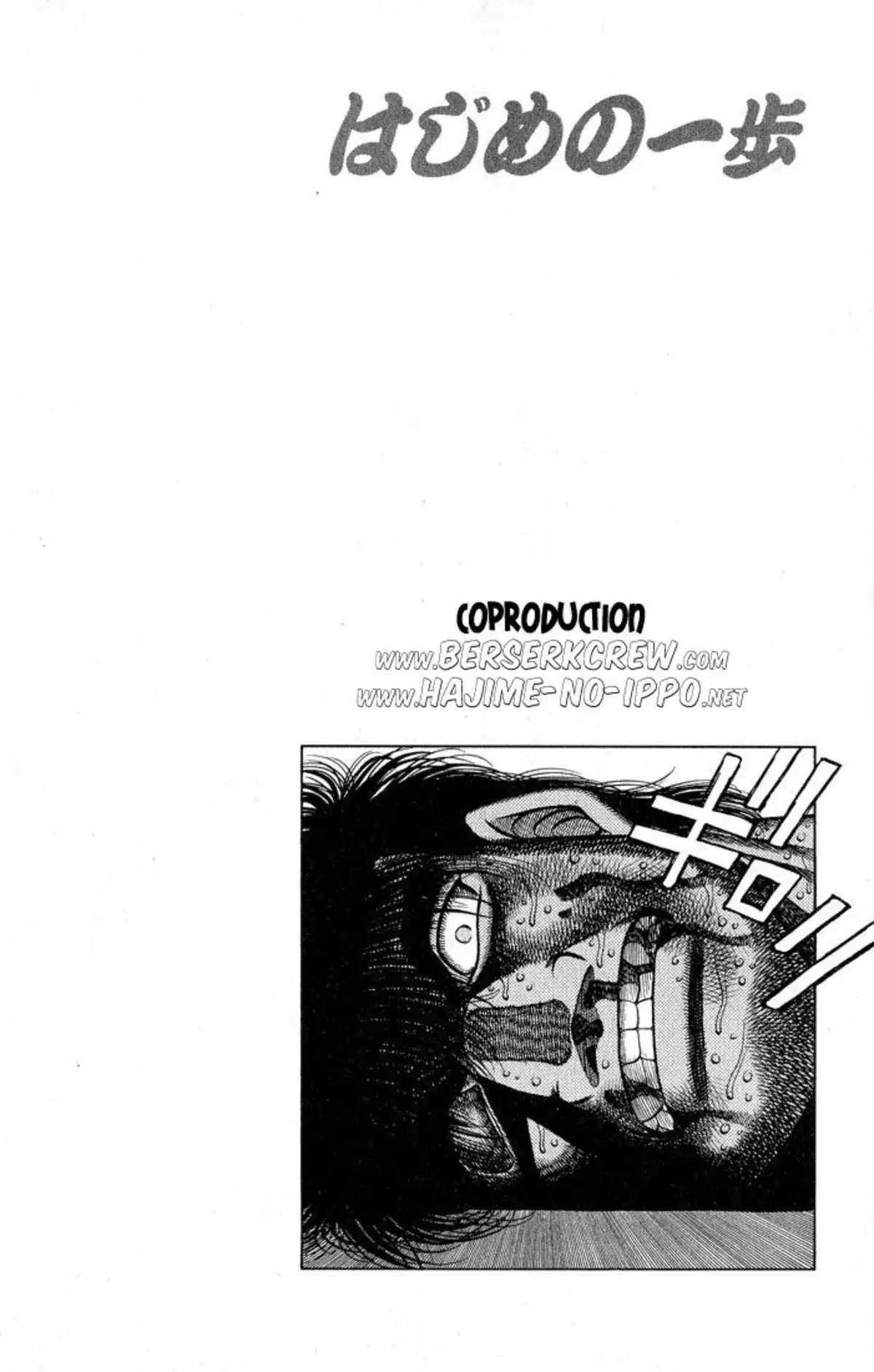 Hajime no Ippo Volume 49 page 97