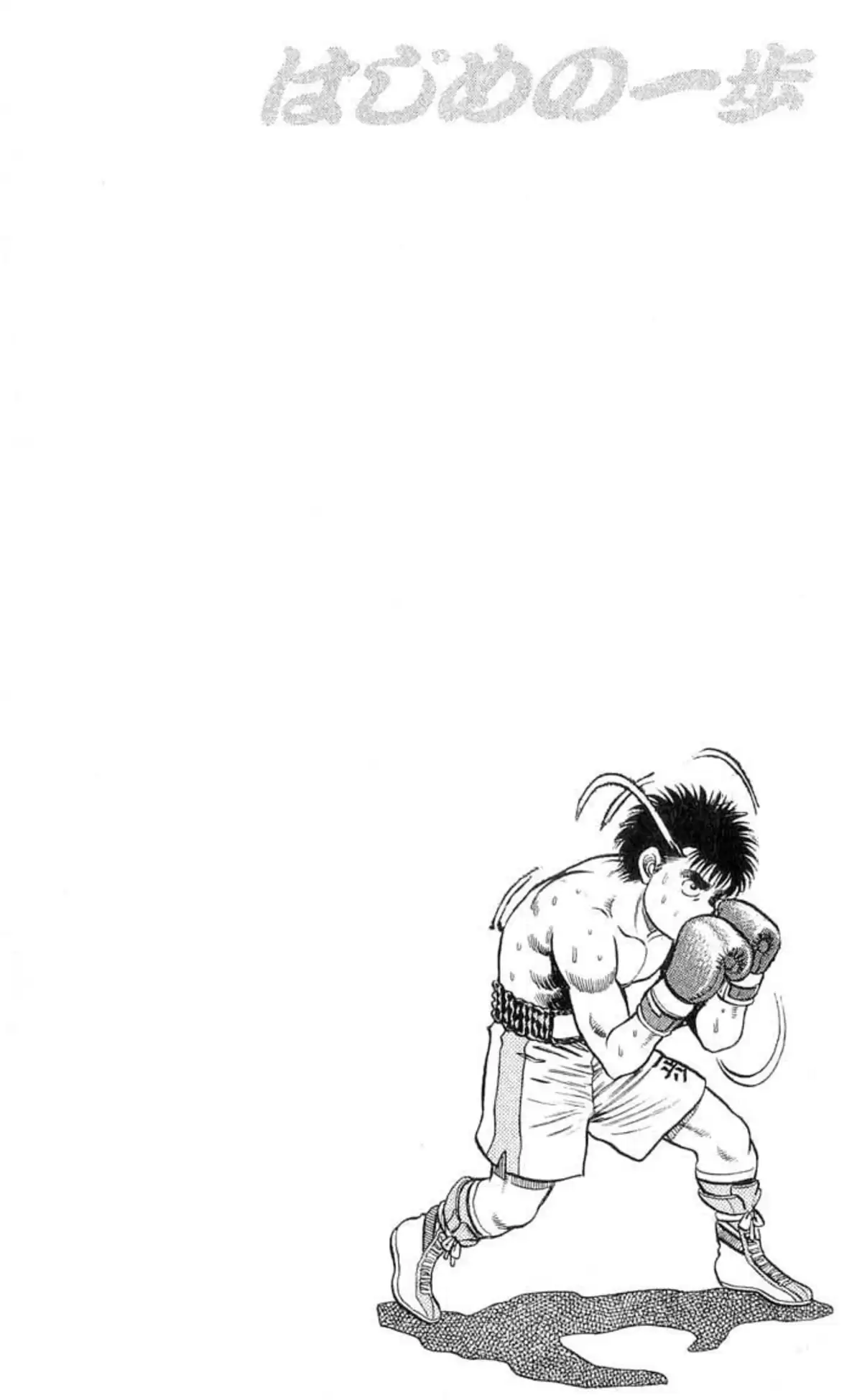 Hajime no Ippo Volume 10 page 22