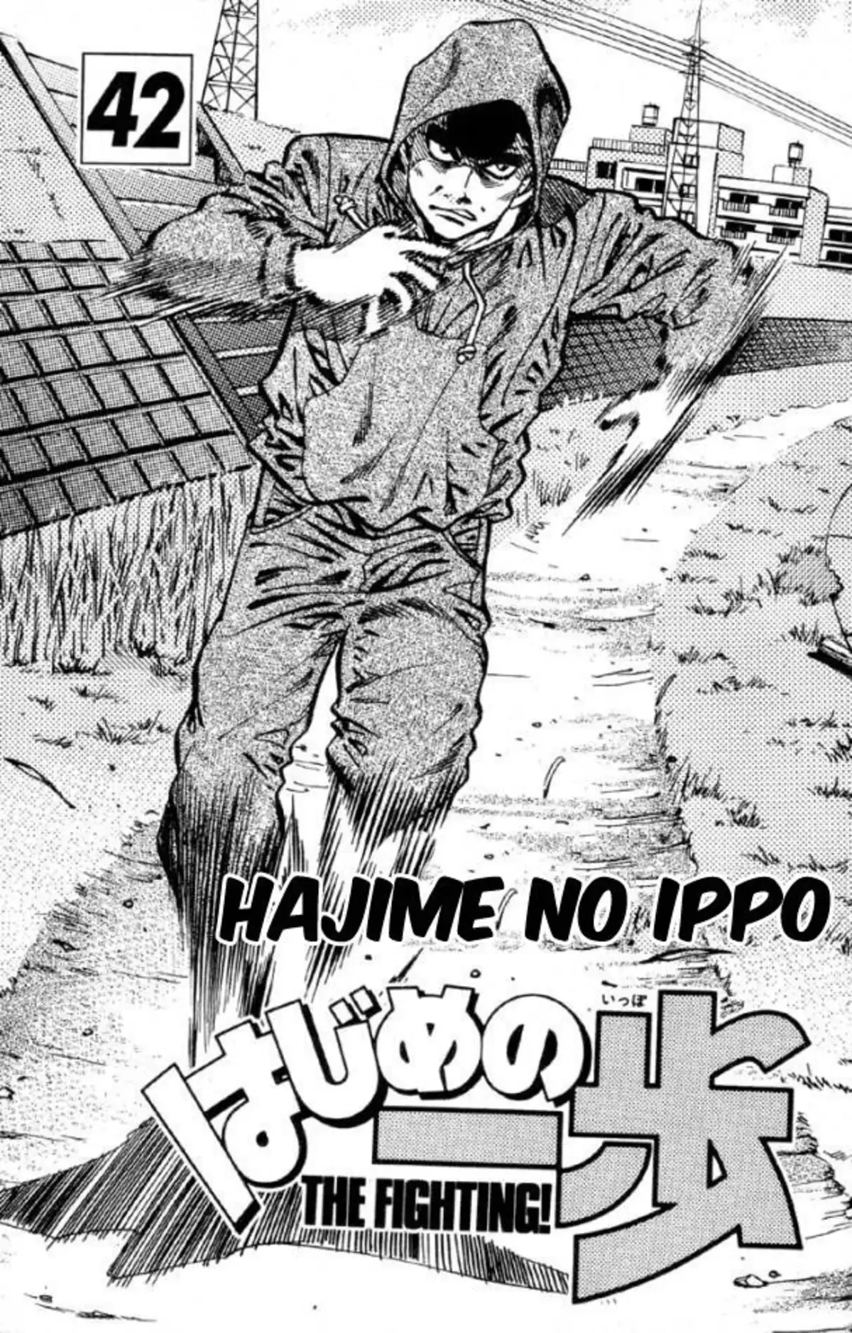 Hajime no Ippo Volume 42 page 2