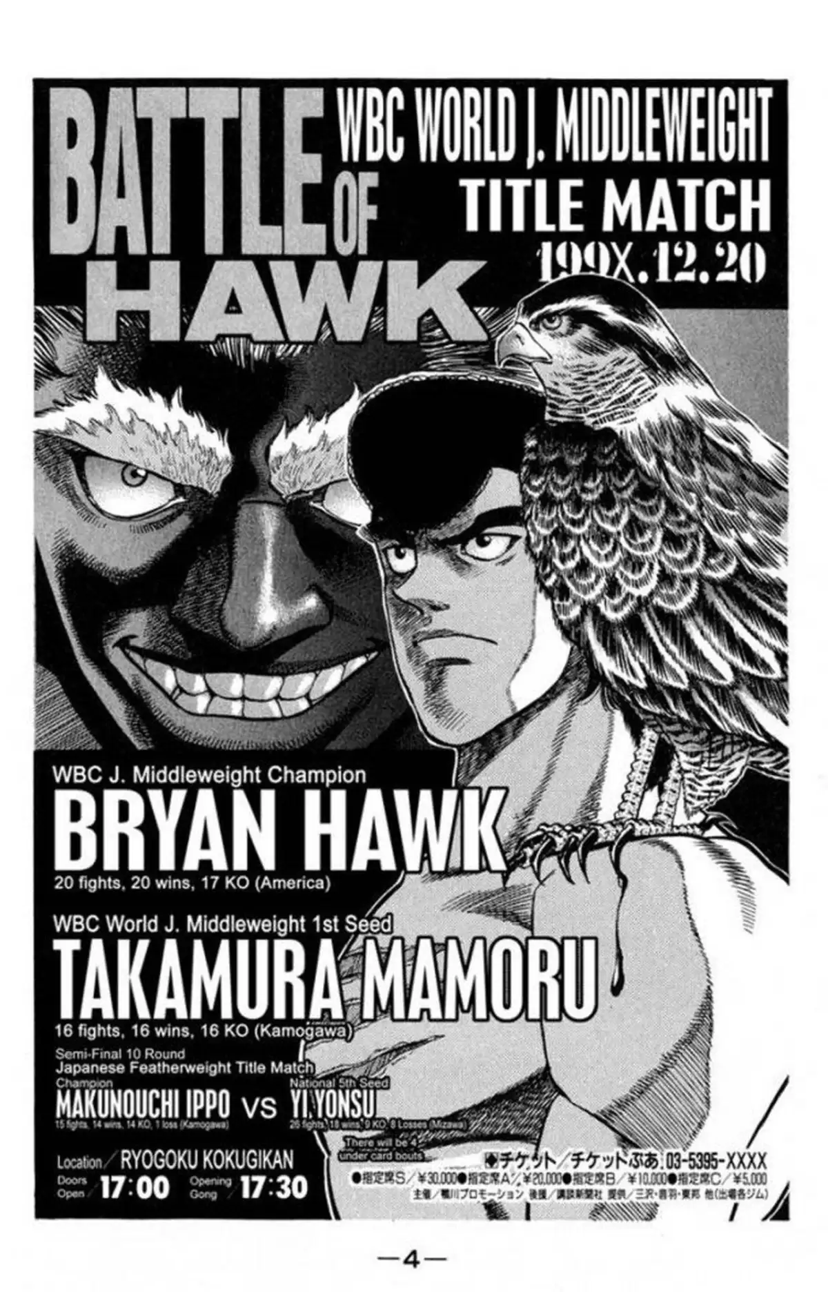 Hajime no Ippo Volume 42 page 5