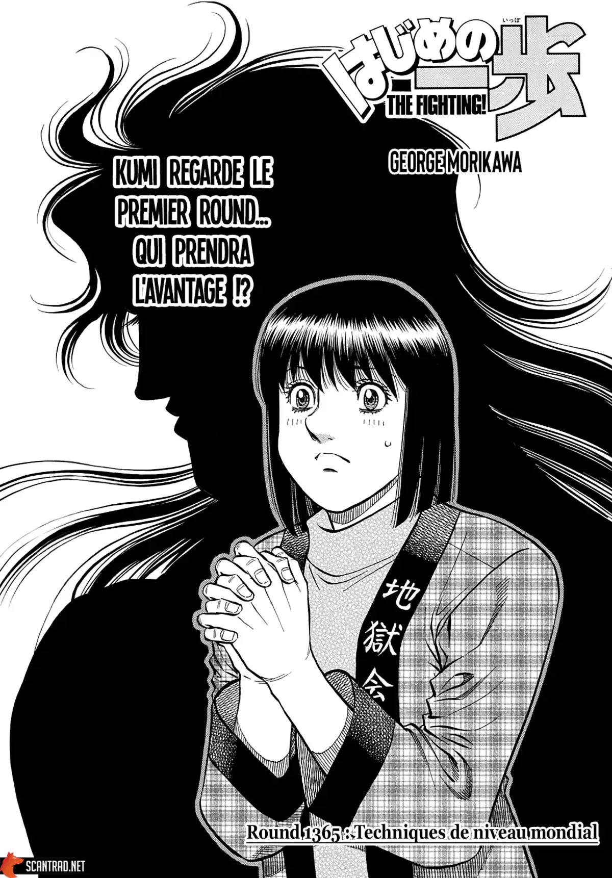 Hajime no Ippo Chapitre 1365 page 1