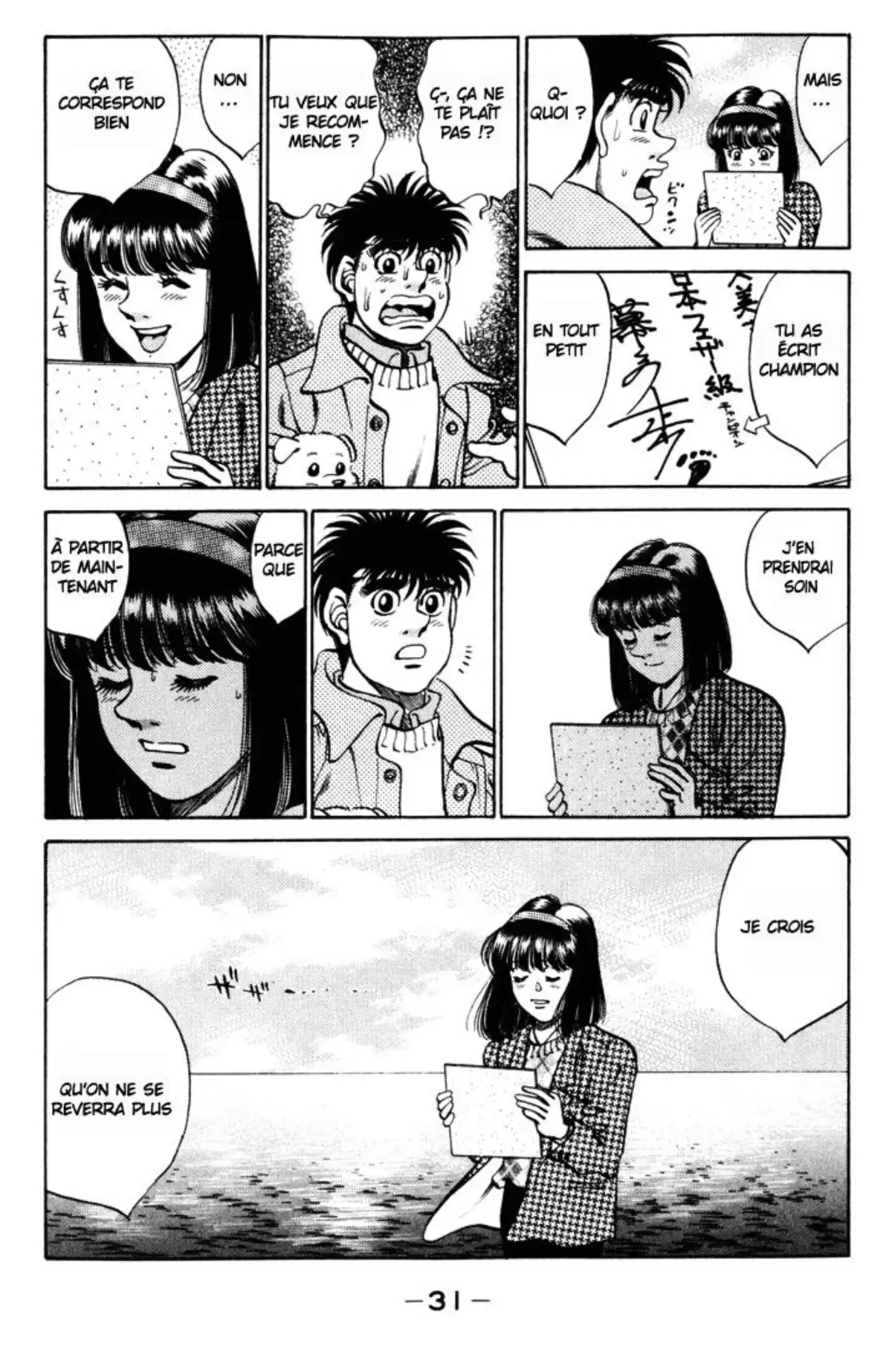 Hajime no Ippo Volume 31 page 32