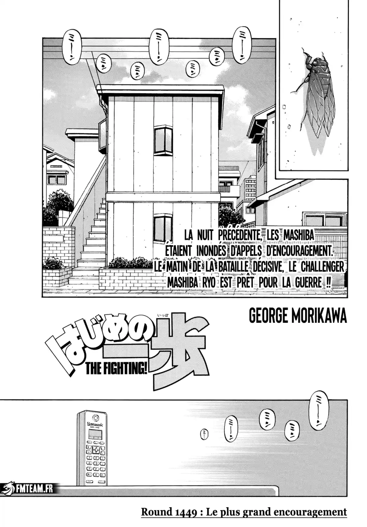 Hajime no Ippo Chapitre 1449 page 1
