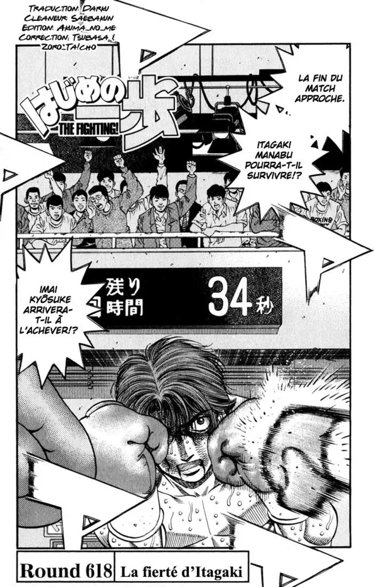 Hajime no Ippo Volume 67 page 17