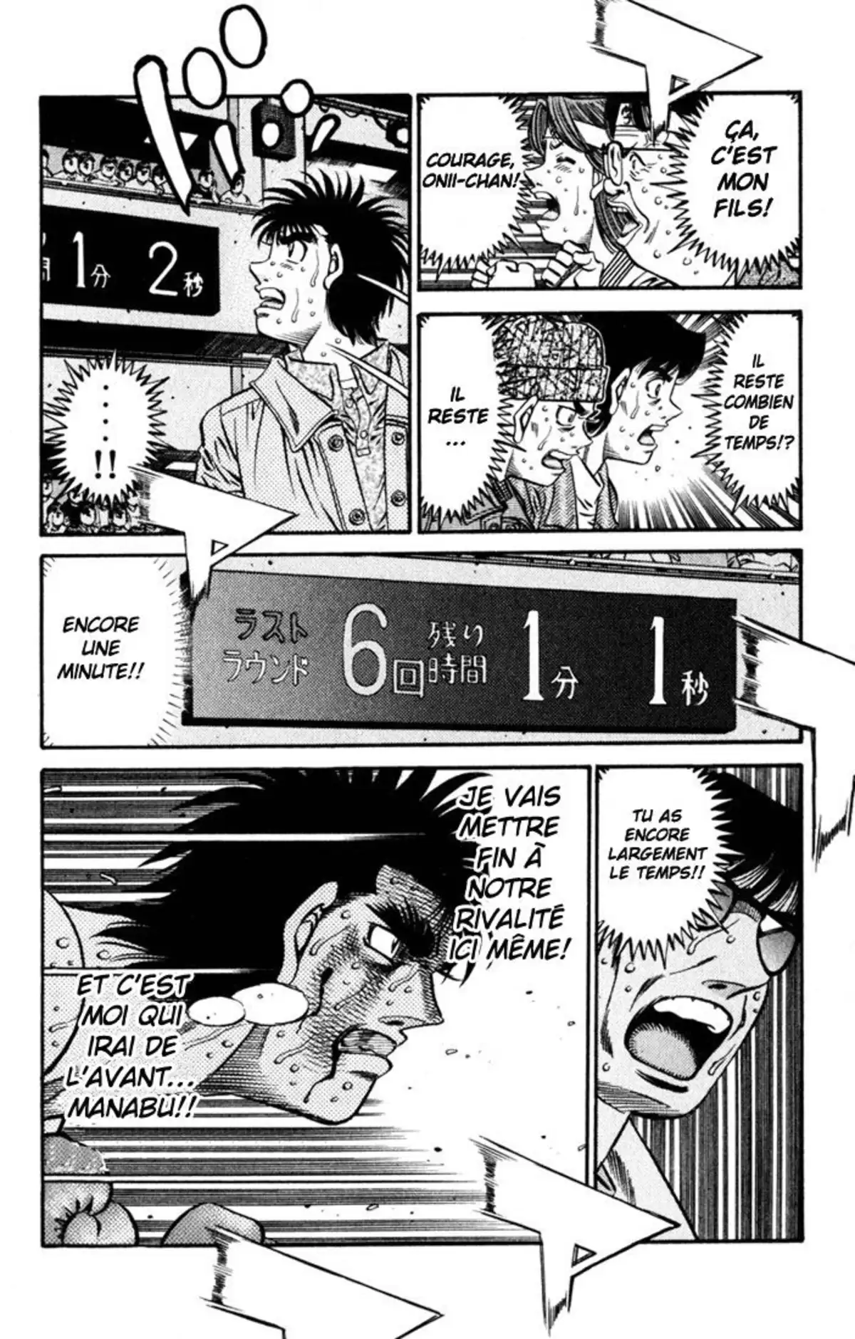 Hajime no Ippo Volume 67 page 7