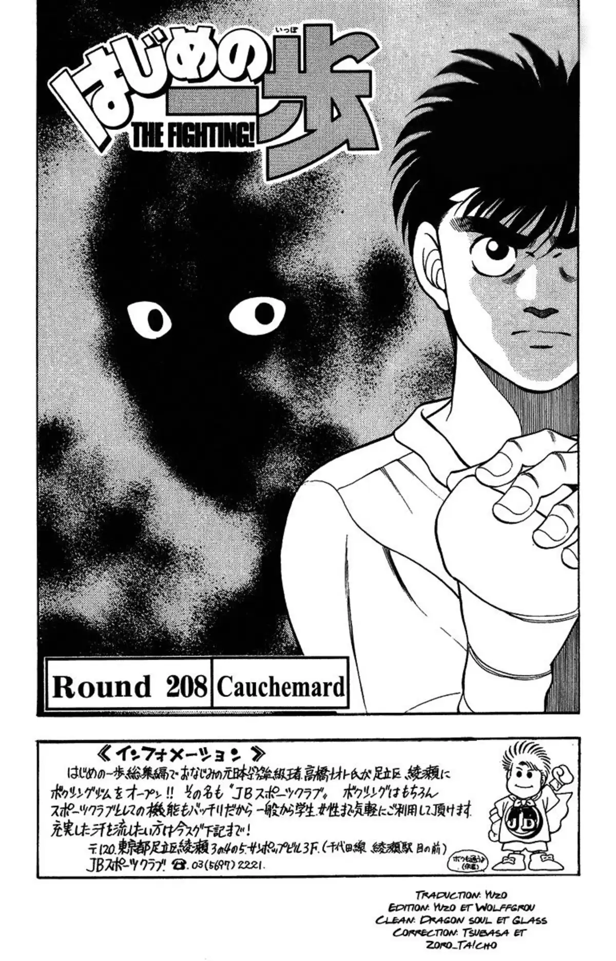 Hajime no Ippo Volume 24 page 43