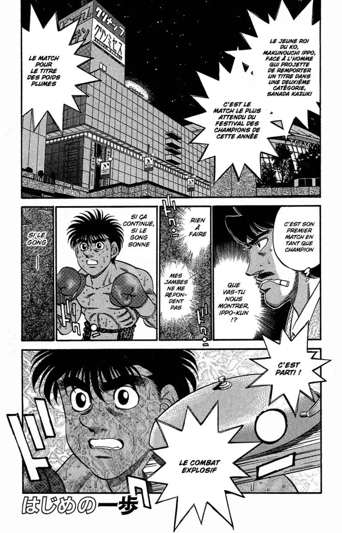 Hajime no Ippo Volume 34 page 83