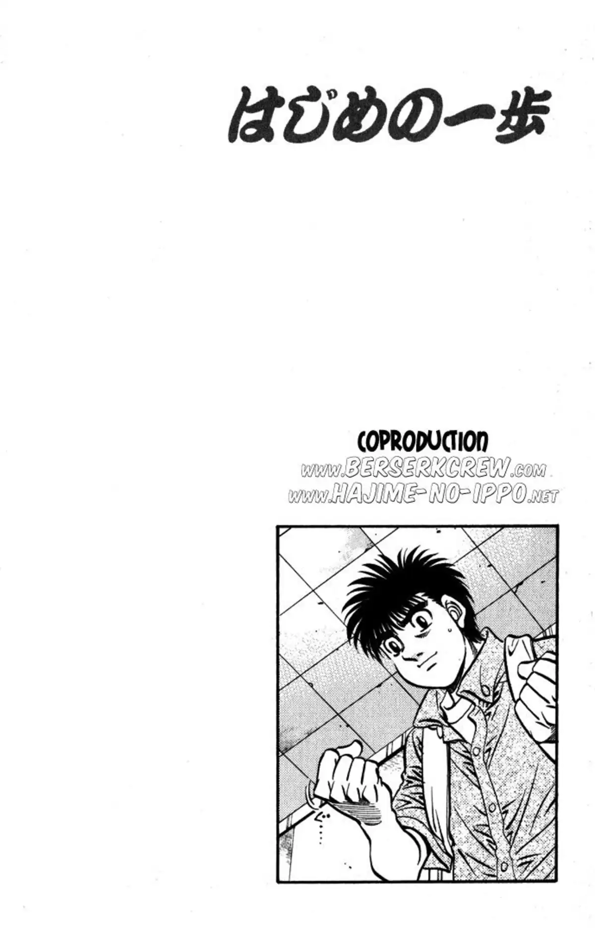 Hajime no Ippo Volume 63 page 21