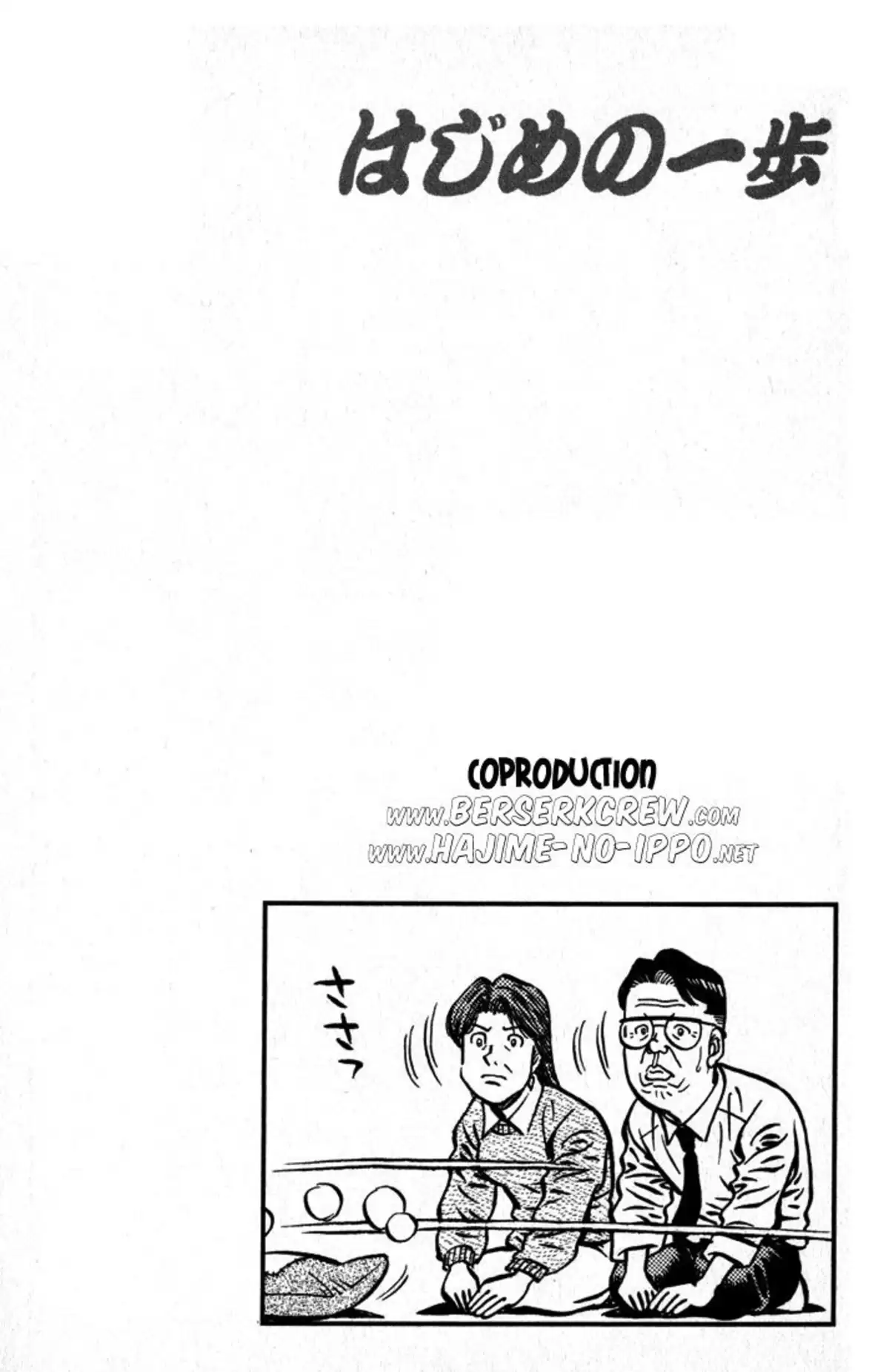 Hajime no Ippo Volume 65 page 23