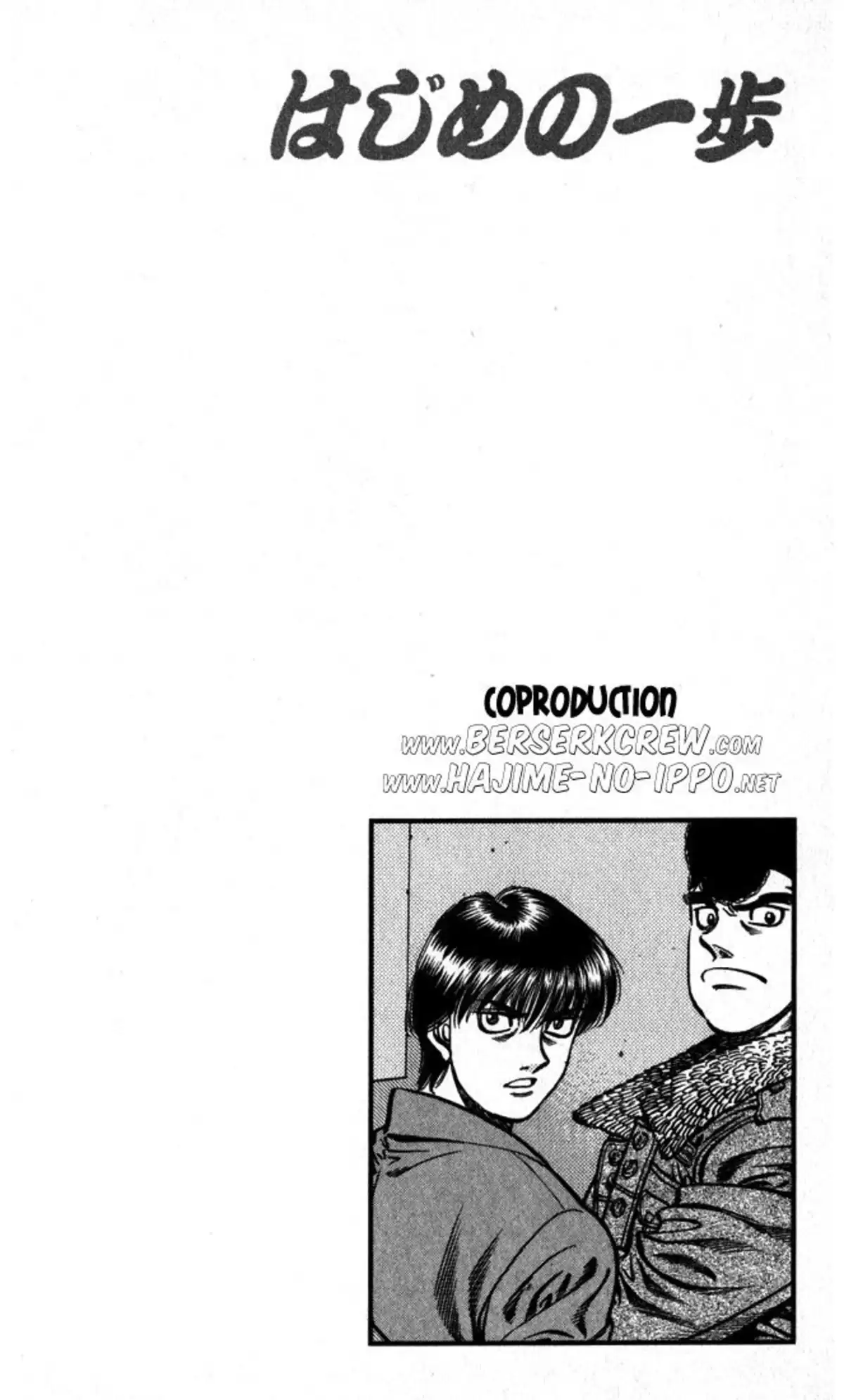 Hajime no Ippo Volume 65 page 74