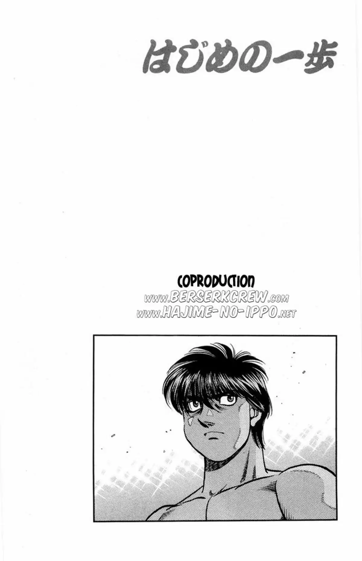 Hajime no Ippo Volume 71 page 18